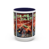 Cult Classic Movie Poster Art Accent Coffee Mug (11, 15oz) - Fearful Attack Of The Flying Saucers 1956 - POPvault
