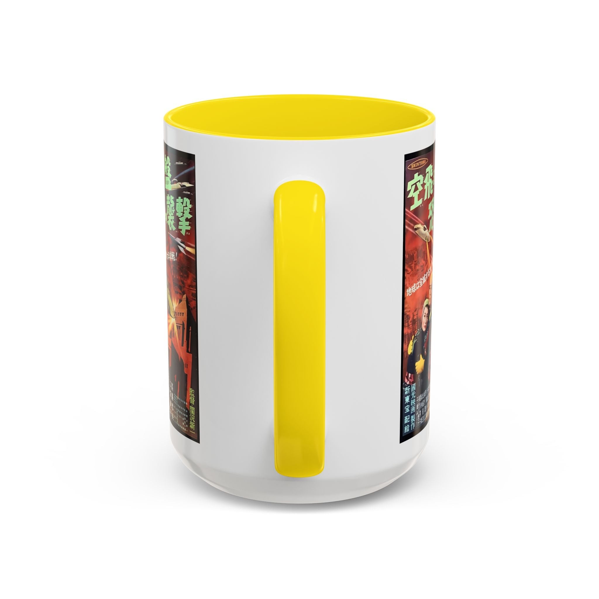 Cult Classic Movie Poster Art Accent Coffee Mug (11, 15oz) - Fearful Attack Of The Flying Saucers 1956 - POPvault