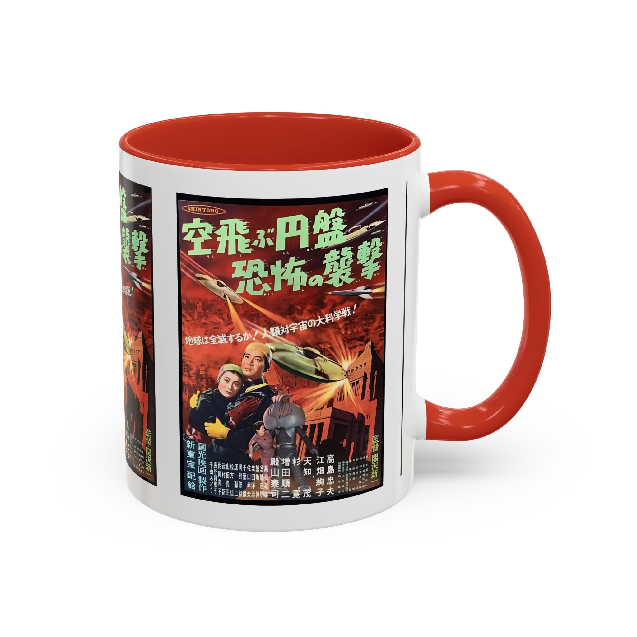 Cult Classic Movie Poster Art Accent Coffee Mug (11, 15oz) - Fearful Attack Of The Flying Saucers 1956 - POPvault