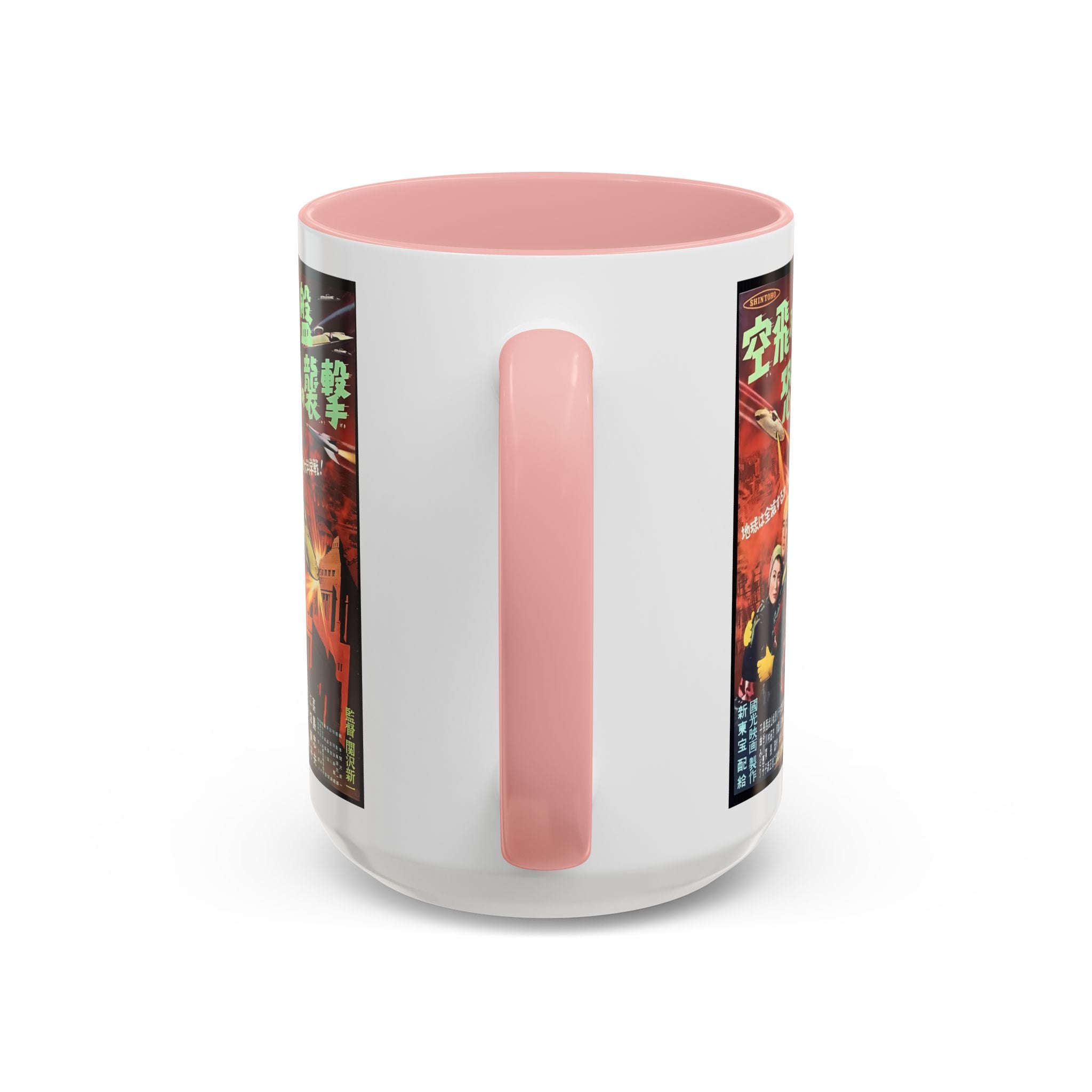Cult Classic Movie Poster Art Accent Coffee Mug (11, 15oz) - Fearful Attack Of The Flying Saucers 1956 - POPvault