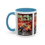 Cult Classic Movie Poster Art Accent Coffee Mug (11, 15oz) - Fearful Attack Of The Flying Saucers 1956 - POPvault