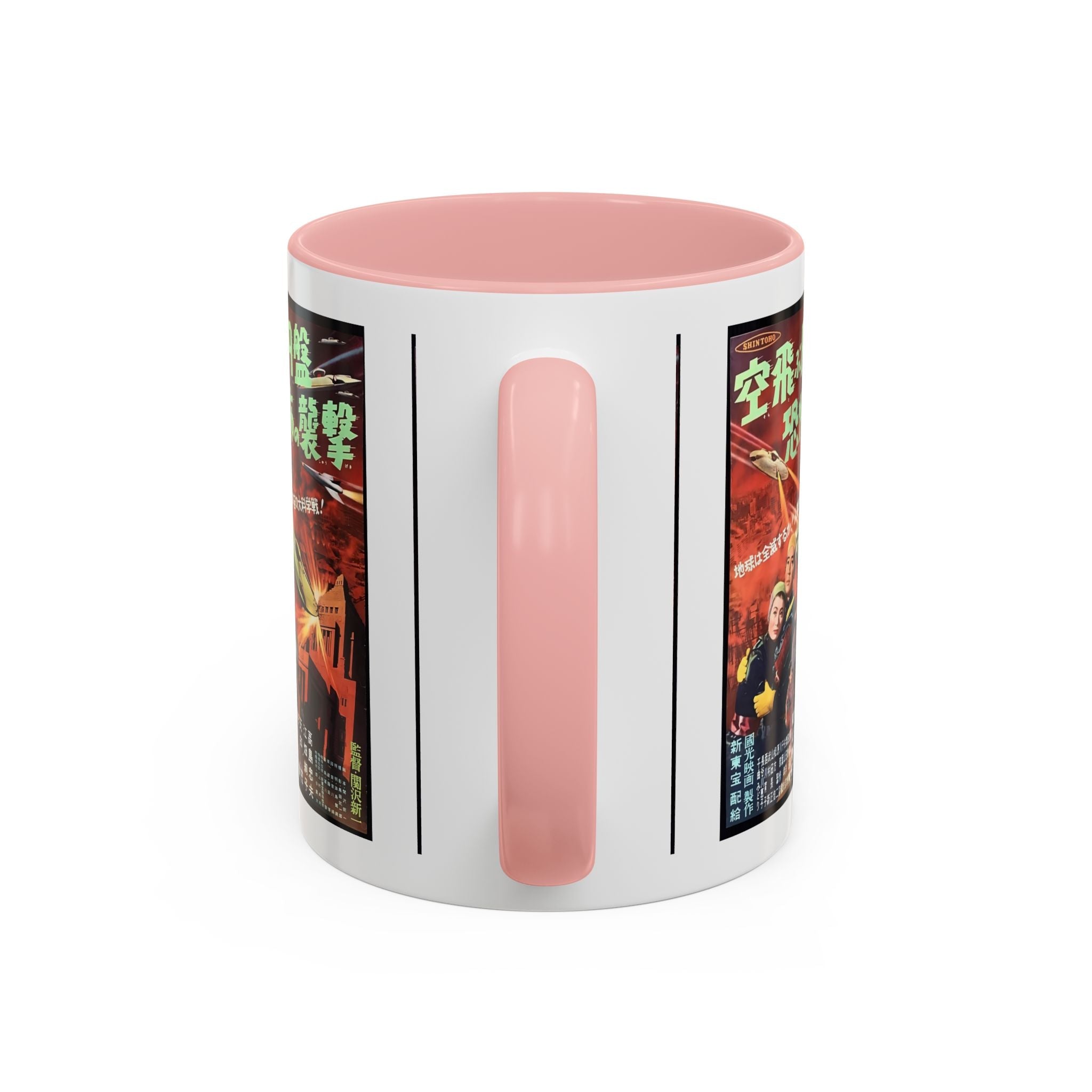 Cult Classic Movie Poster Art Accent Coffee Mug (11, 15oz) - Fearful Attack Of The Flying Saucers 1956 - POPvault
