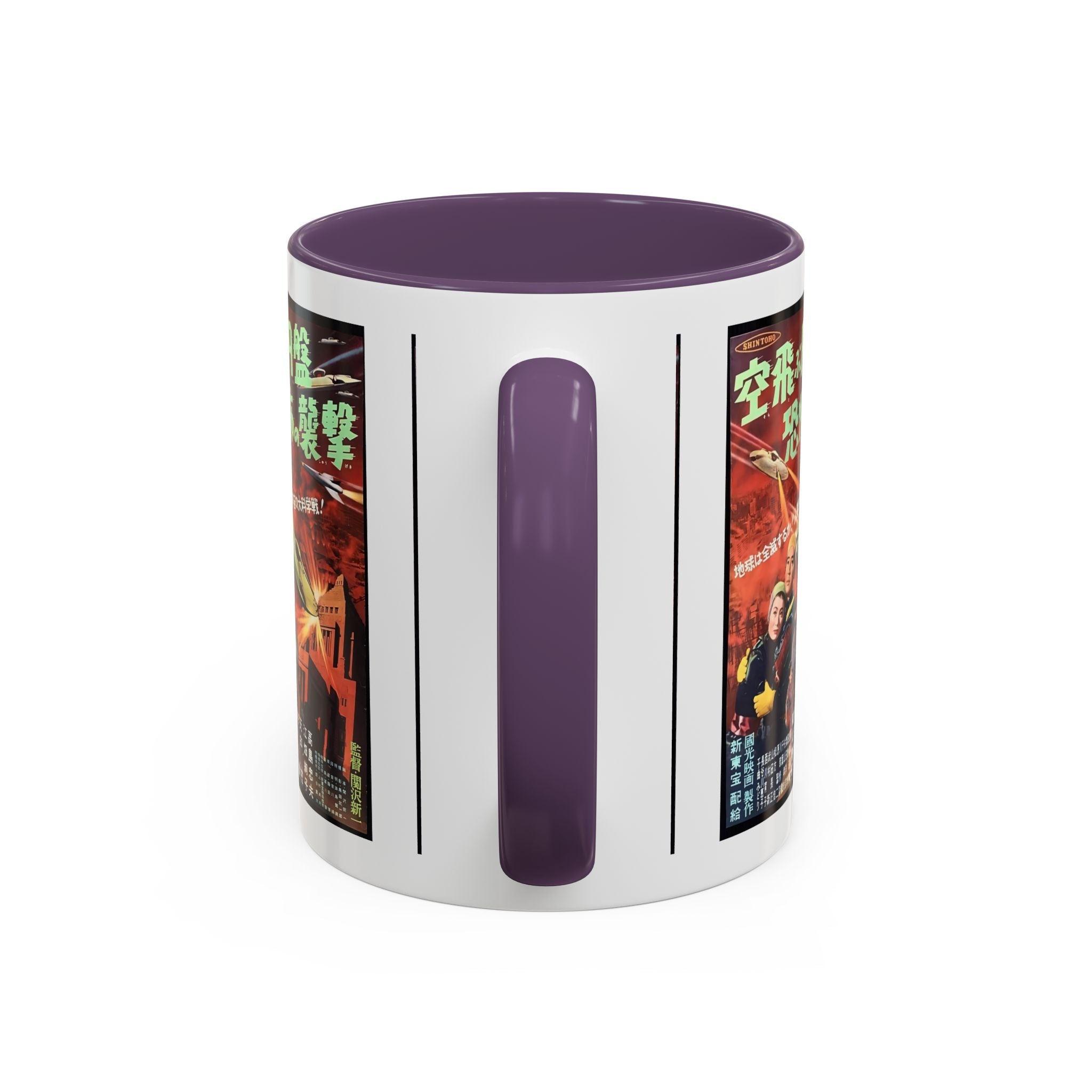 Cult Classic Movie Poster Art Accent Coffee Mug (11, 15oz) - Fearful Attack Of The Flying Saucers 1956 - POPvault