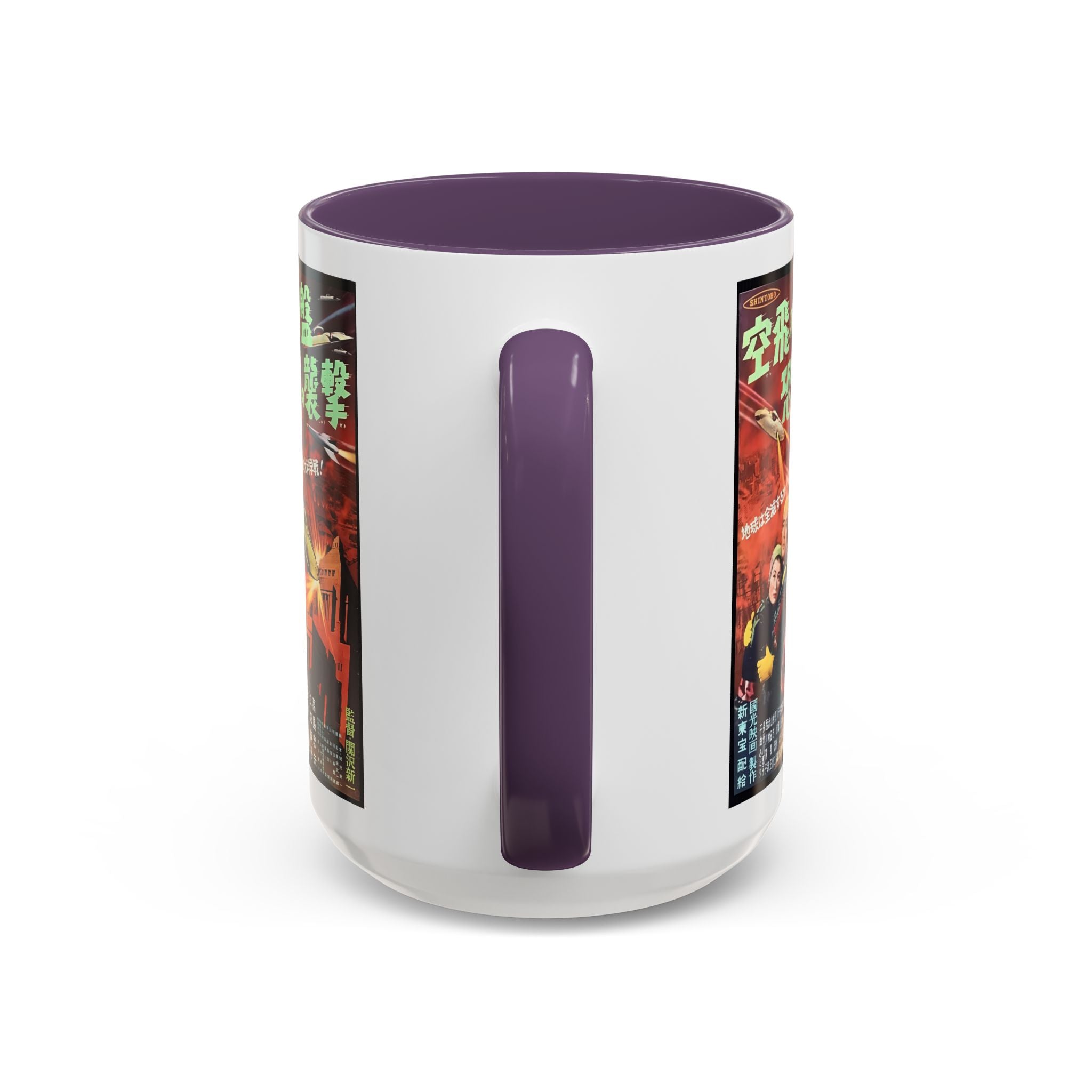 Cult Classic Movie Poster Art Accent Coffee Mug (11, 15oz) - Fearful Attack Of The Flying Saucers 1956 - POPvault