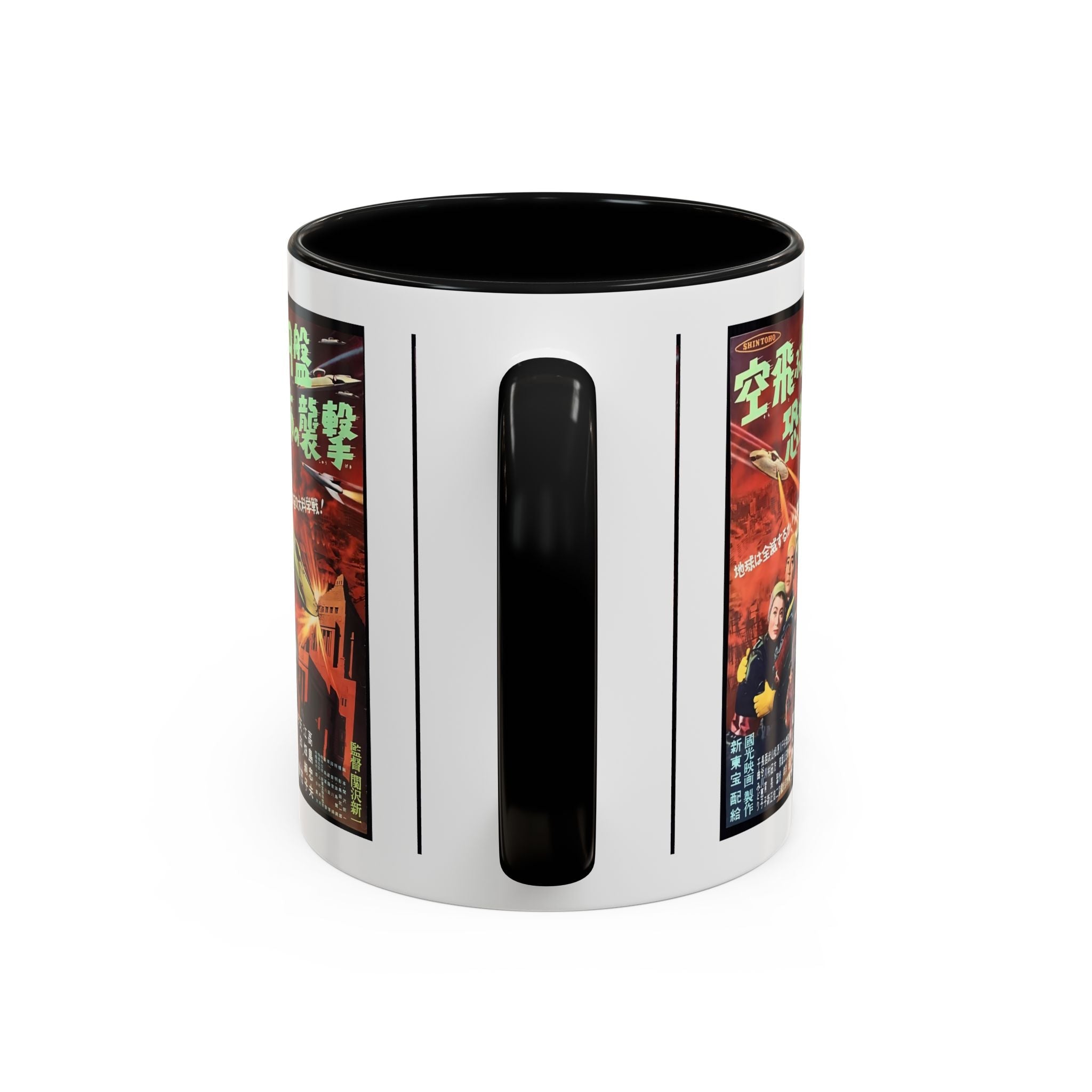 Cult Classic Movie Poster Art Accent Coffee Mug (11, 15oz) - Fearful Attack Of The Flying Saucers 1956 - POPvault