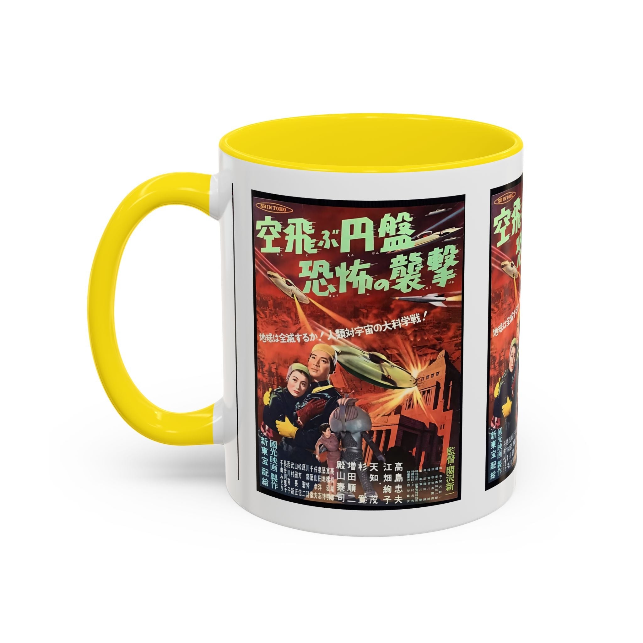 Cult Classic Movie Poster Art Accent Coffee Mug (11, 15oz) - Fearful Attack Of The Flying Saucers 1956 - POPvault
