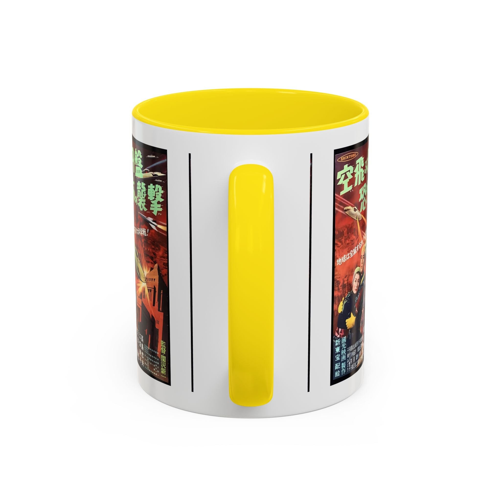 Cult Classic Movie Poster Art Accent Coffee Mug (11, 15oz) - Fearful Attack Of The Flying Saucers 1956 - POPvault