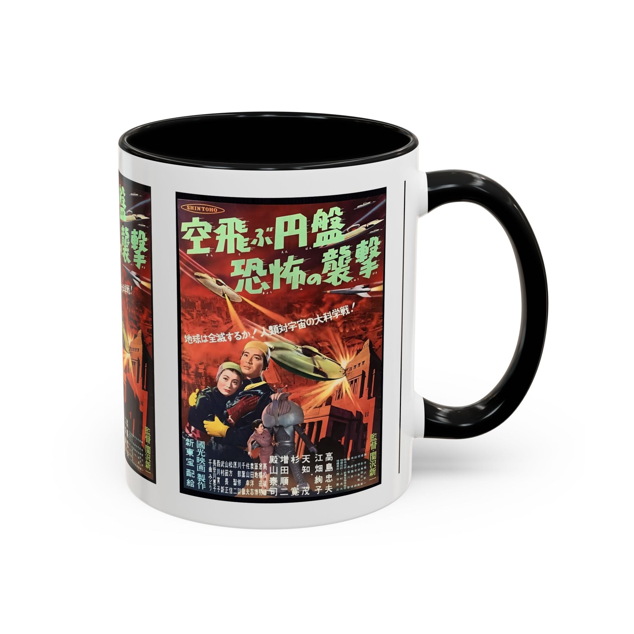 Cult Classic Movie Poster Art Accent Coffee Mug (11, 15oz) - Fearful Attack Of The Flying Saucers 1956 - POPvault