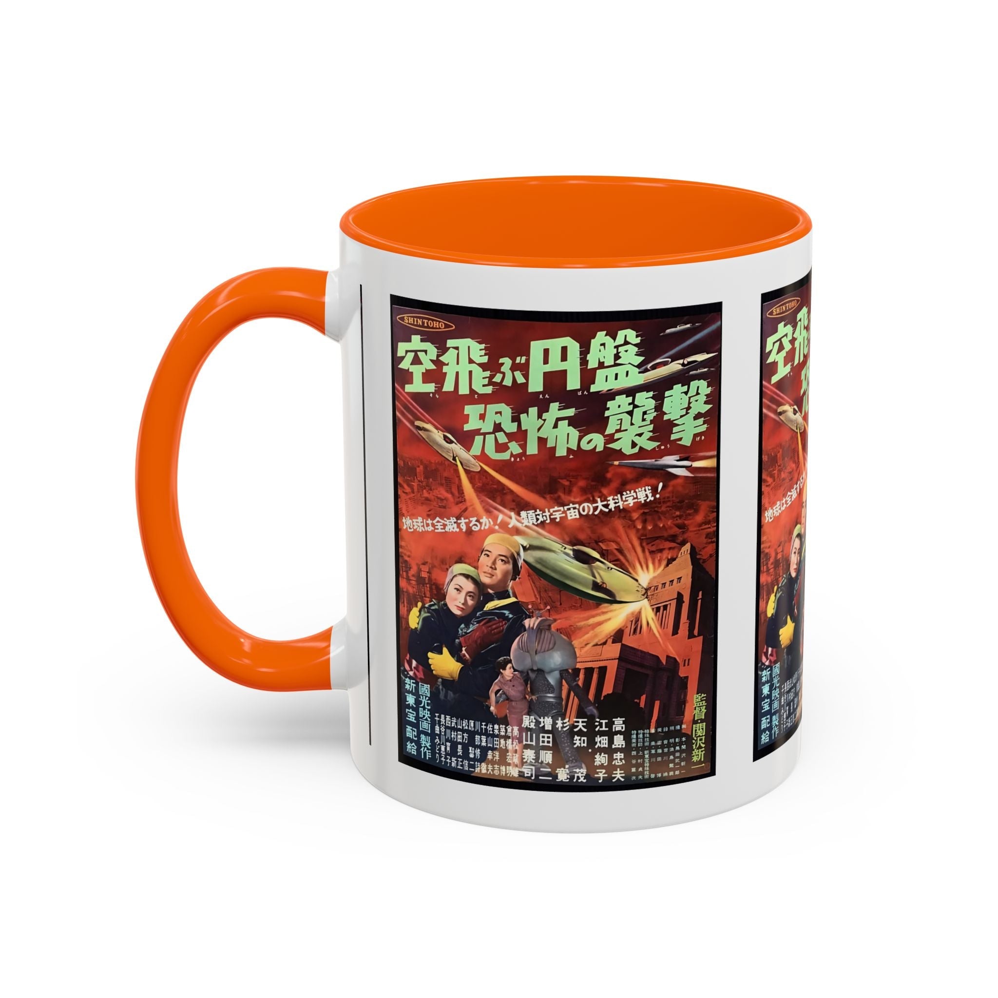 Cult Classic Movie Poster Art Accent Coffee Mug (11, 15oz) - Fearful Attack Of The Flying Saucers 1956 - POPvault