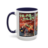 Cult Classic Movie Poster Art Accent Coffee Mug (11, 15oz) - Fearful Attack Of The Flying Saucers 1956 - POPvault