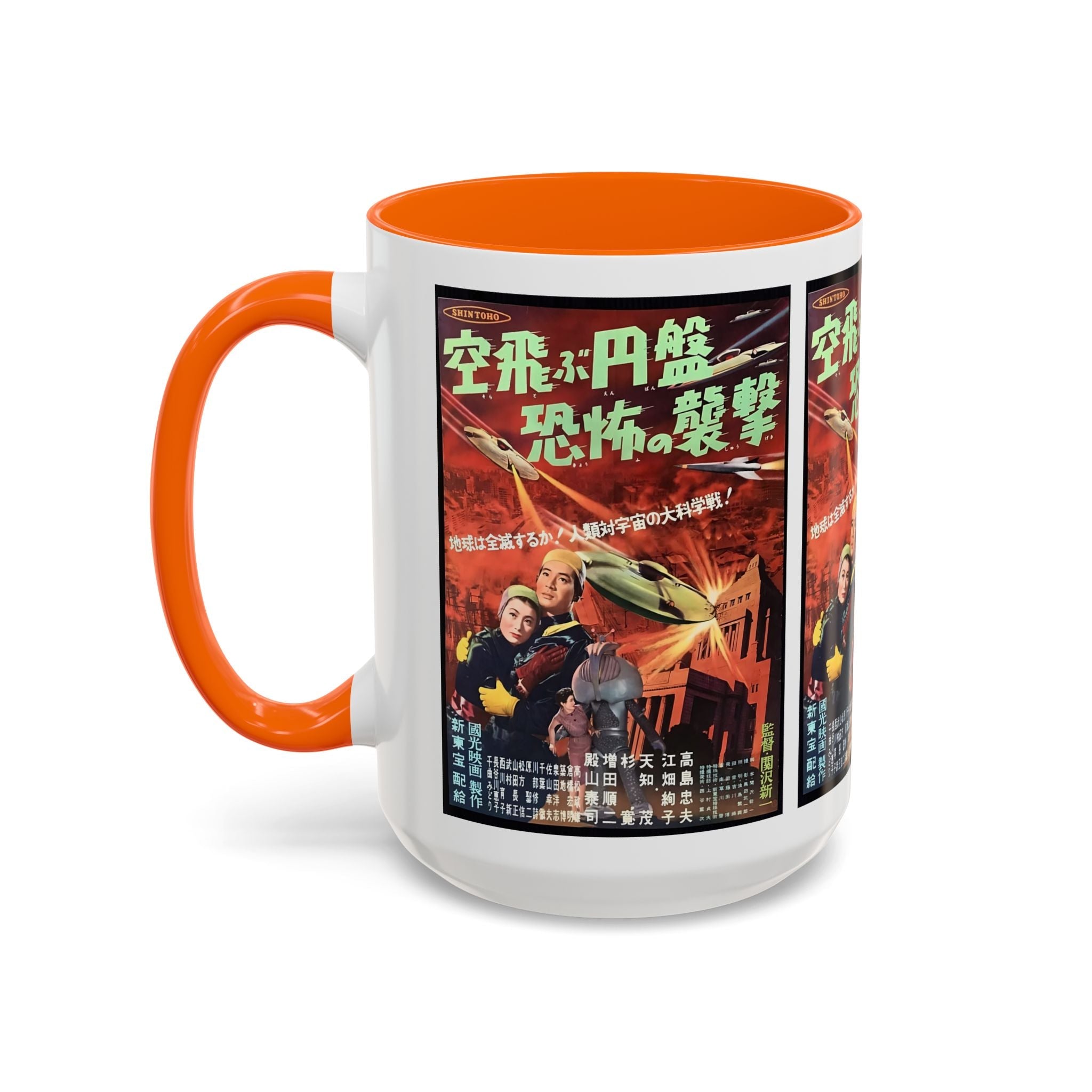 Cult Classic Movie Poster Art Accent Coffee Mug (11, 15oz) - Fearful Attack Of The Flying Saucers 1956 - POPvault