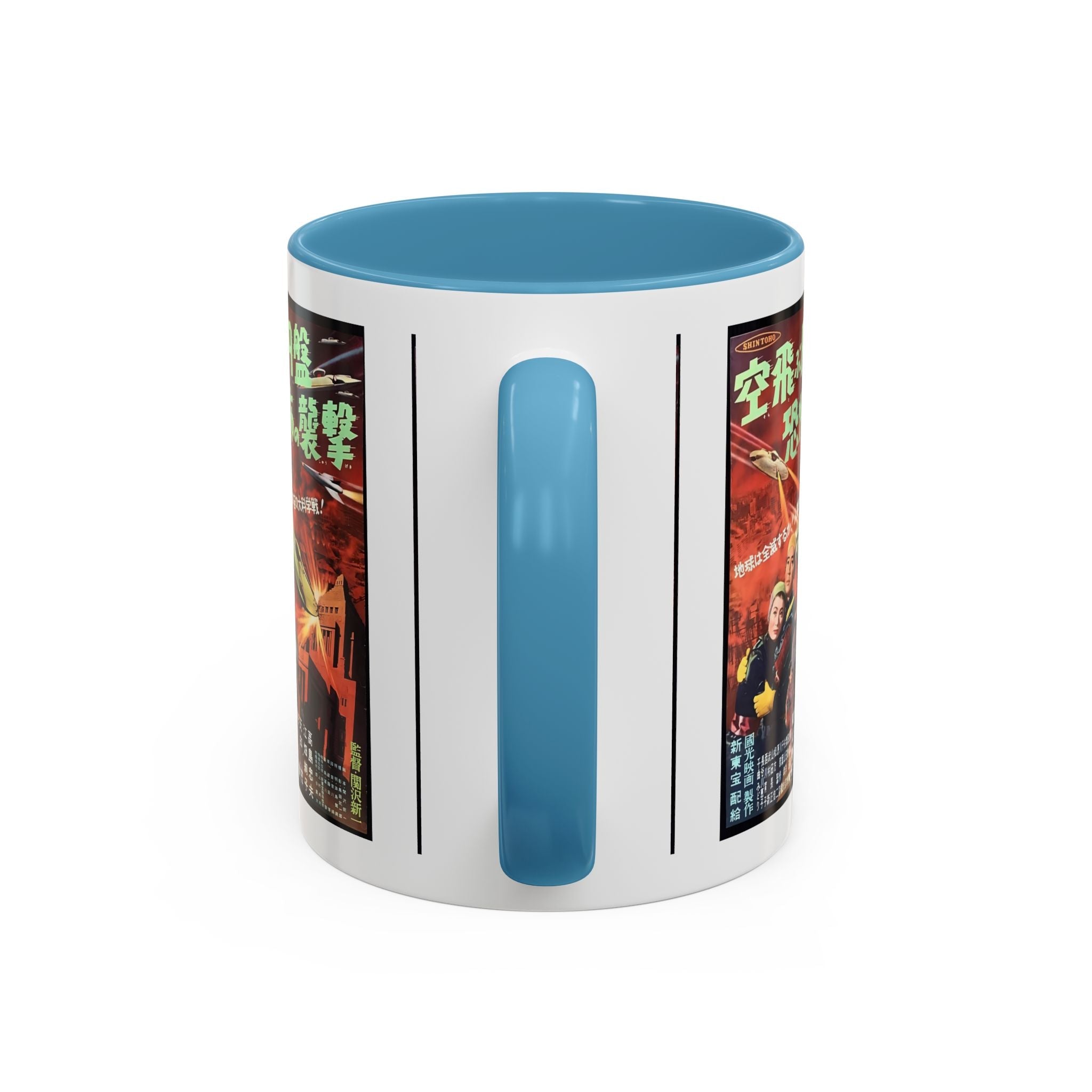 Cult Classic Movie Poster Art Accent Coffee Mug (11, 15oz) - Fearful Attack Of The Flying Saucers 1956 - POPvault