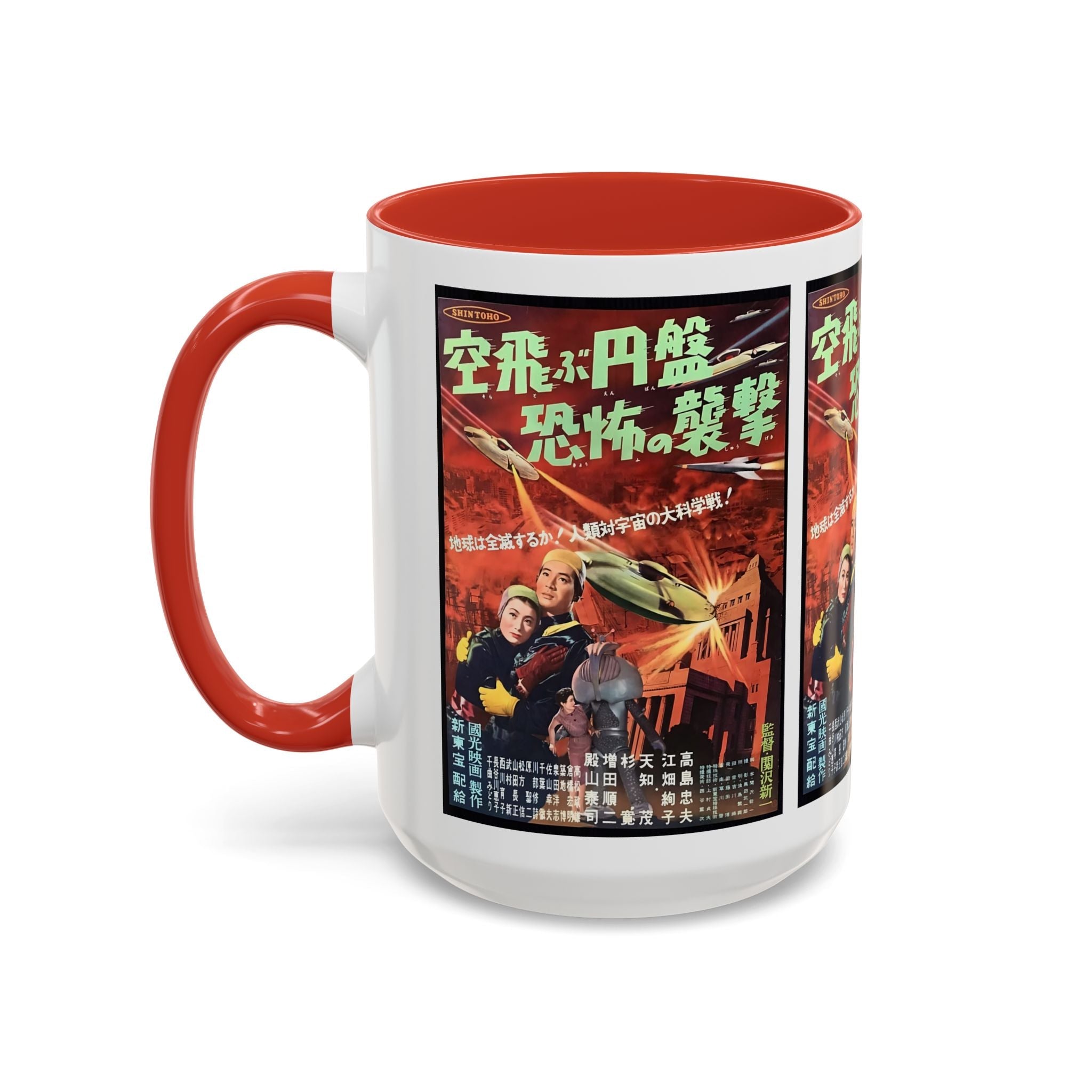 Cult Classic Movie Poster Art Accent Coffee Mug (11, 15oz) - Fearful Attack Of The Flying Saucers 1956 - POPvault