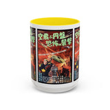 Cult Classic Movie Poster Art Accent Coffee Mug (11, 15oz) - Fearful Attack Of The Flying Saucers 1956 - POPvault