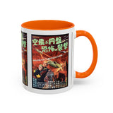 Cult Classic Movie Poster Art Accent Coffee Mug (11, 15oz) - Fearful Attack Of The Flying Saucers 1956 - POPvault