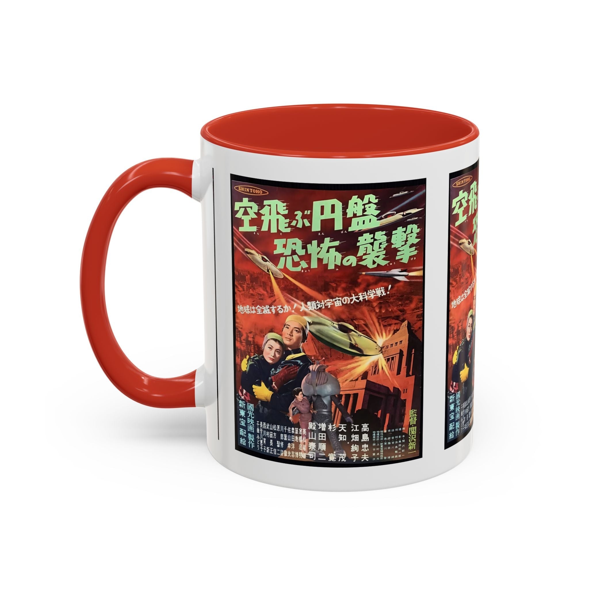 Cult Classic Movie Poster Art Accent Coffee Mug (11, 15oz) - Fearful Attack Of The Flying Saucers 1956 - POPvault