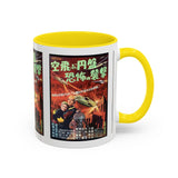 Cult Classic Movie Poster Art Accent Coffee Mug (11, 15oz) - Fearful Attack Of The Flying Saucers 1956 - POPvault