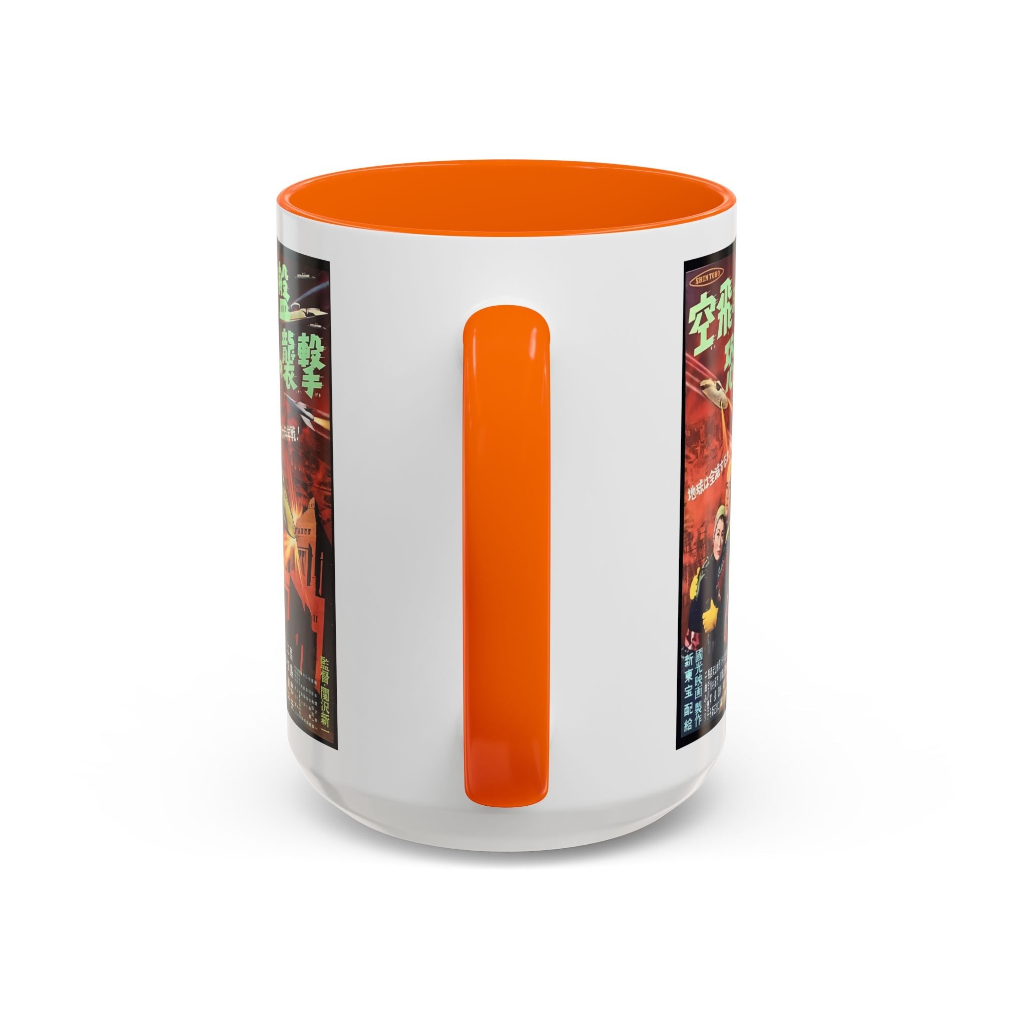 Cult Classic Movie Poster Art Accent Coffee Mug (11, 15oz) - Fearful Attack Of The Flying Saucers 1956 - POPvault