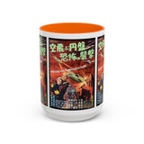 Cult Classic Movie Poster Art Accent Coffee Mug (11, 15oz) - Fearful Attack Of The Flying Saucers 1956 - POPvault