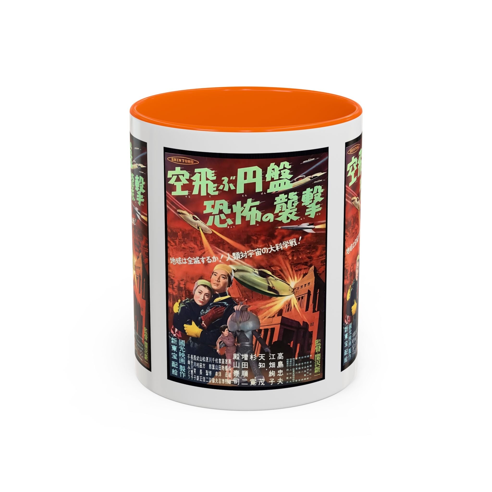 Cult Classic Movie Poster Art Accent Coffee Mug (11, 15oz) - Fearful Attack Of The Flying Saucers 1956 - POPvault