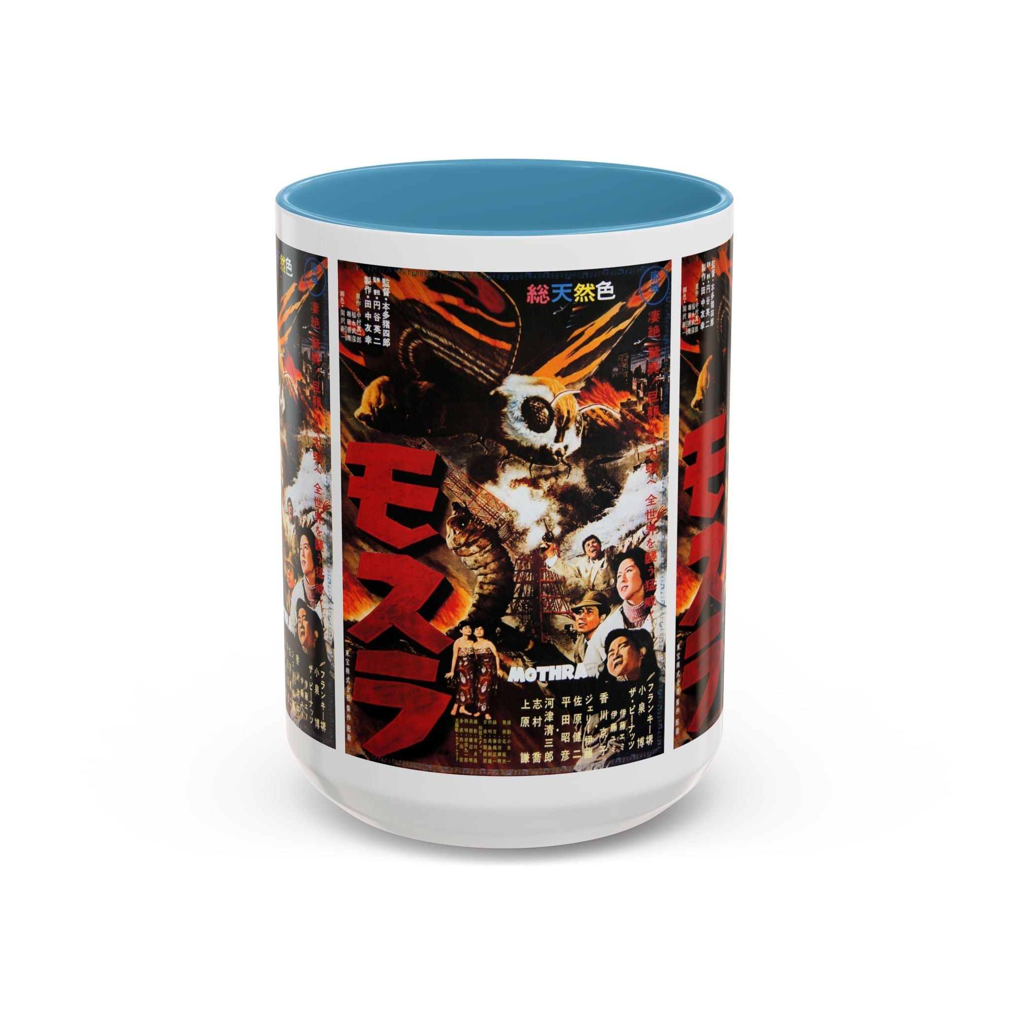 Cult Classic Movie Poster Art Accent Coffee Mug (11, 15oz) - Mothra 1961 - POPvault
