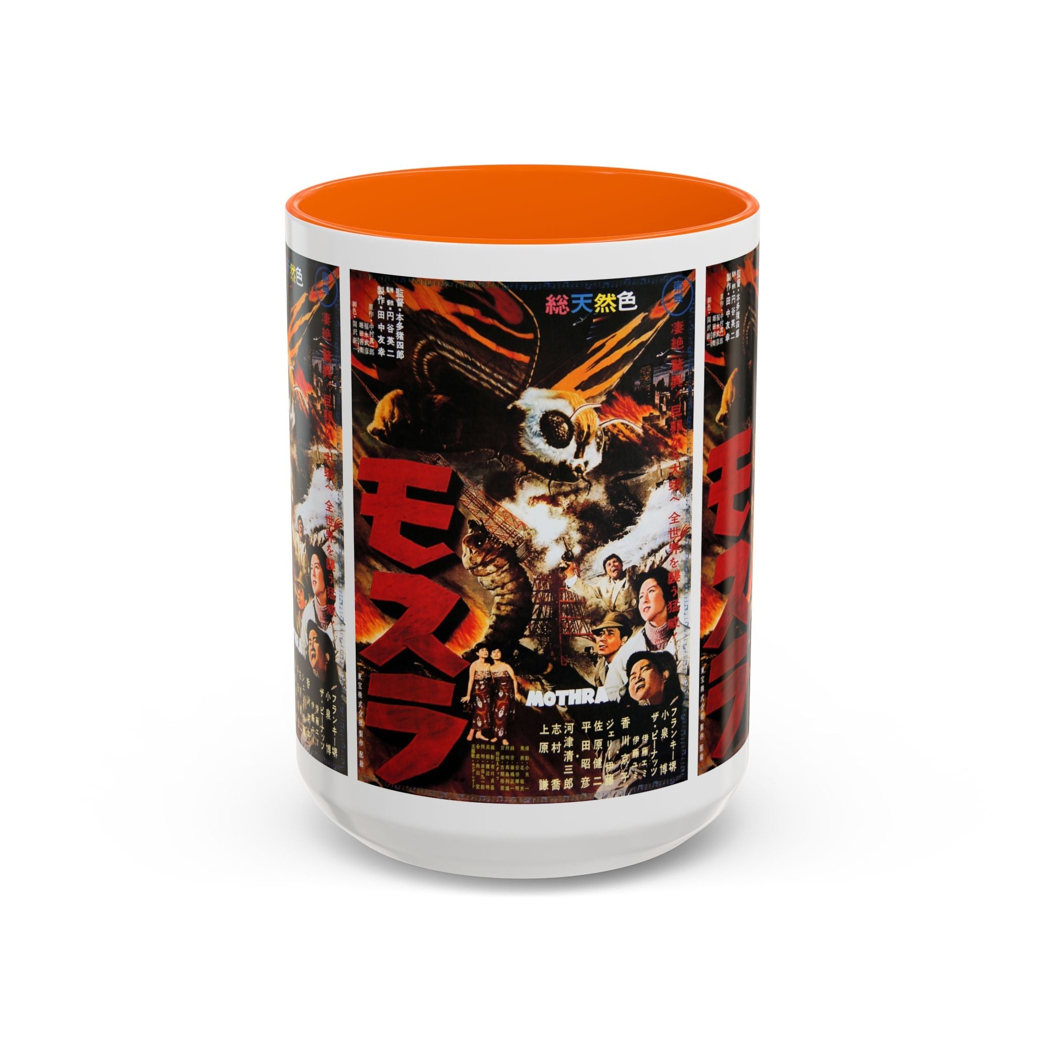 Cult Classic Movie Poster Art Accent Coffee Mug (11, 15oz) - Mothra 1961 - POPvault