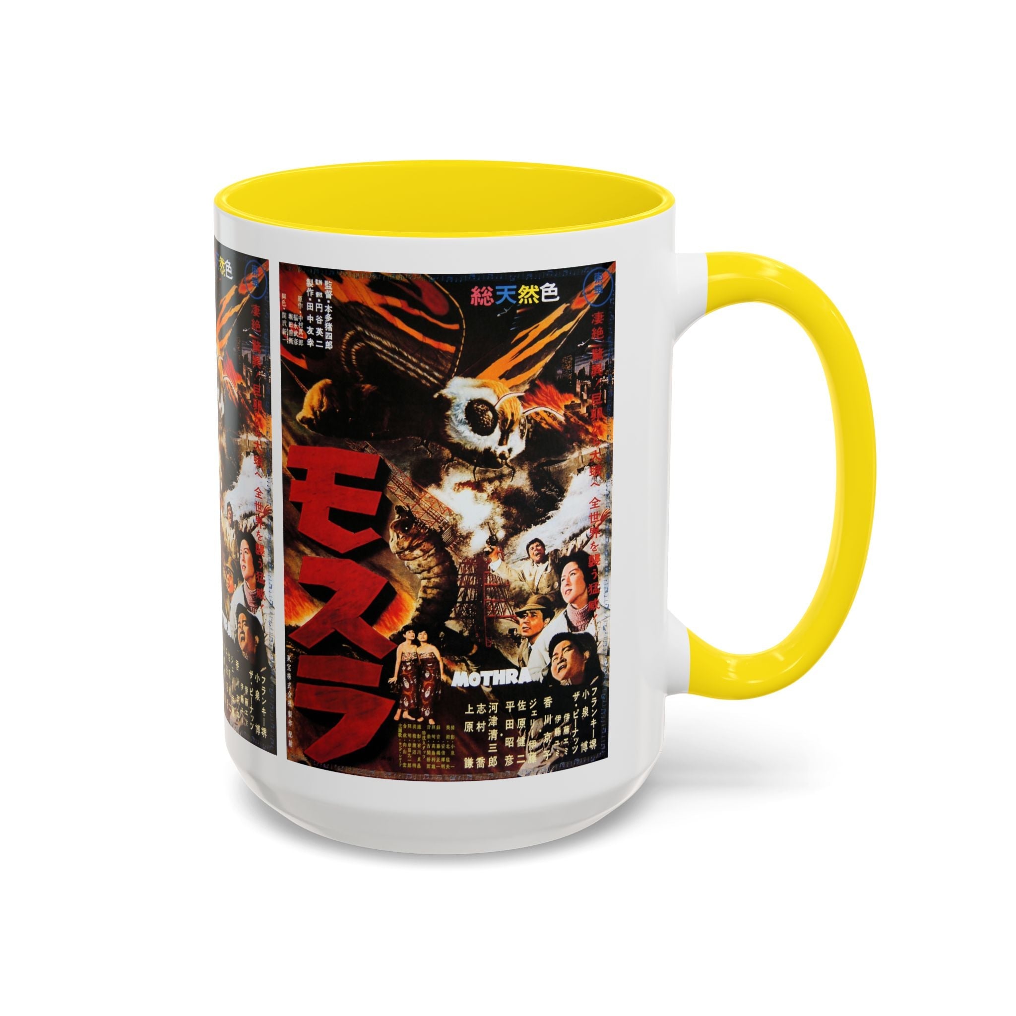 Cult Classic Movie Poster Art Accent Coffee Mug (11, 15oz) - Mothra 1961 - POPvault