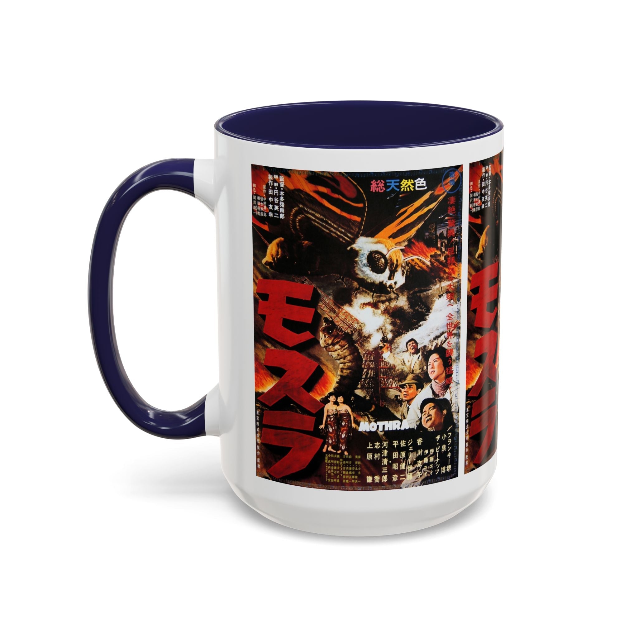 Cult Classic Movie Poster Art Accent Coffee Mug (11, 15oz) - Mothra 1961 - POPvault