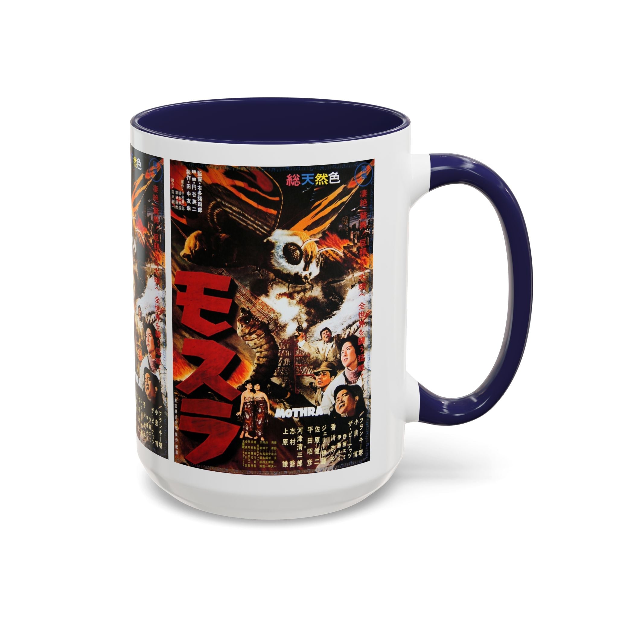 Cult Classic Movie Poster Art Accent Coffee Mug (11, 15oz) - Mothra 1961 - POPvault