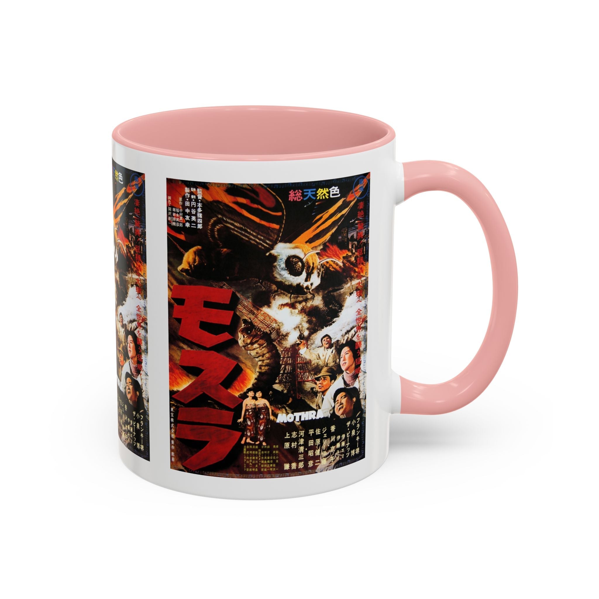 Cult Classic Movie Poster Art Accent Coffee Mug (11, 15oz) - Mothra 1961 - POPvault