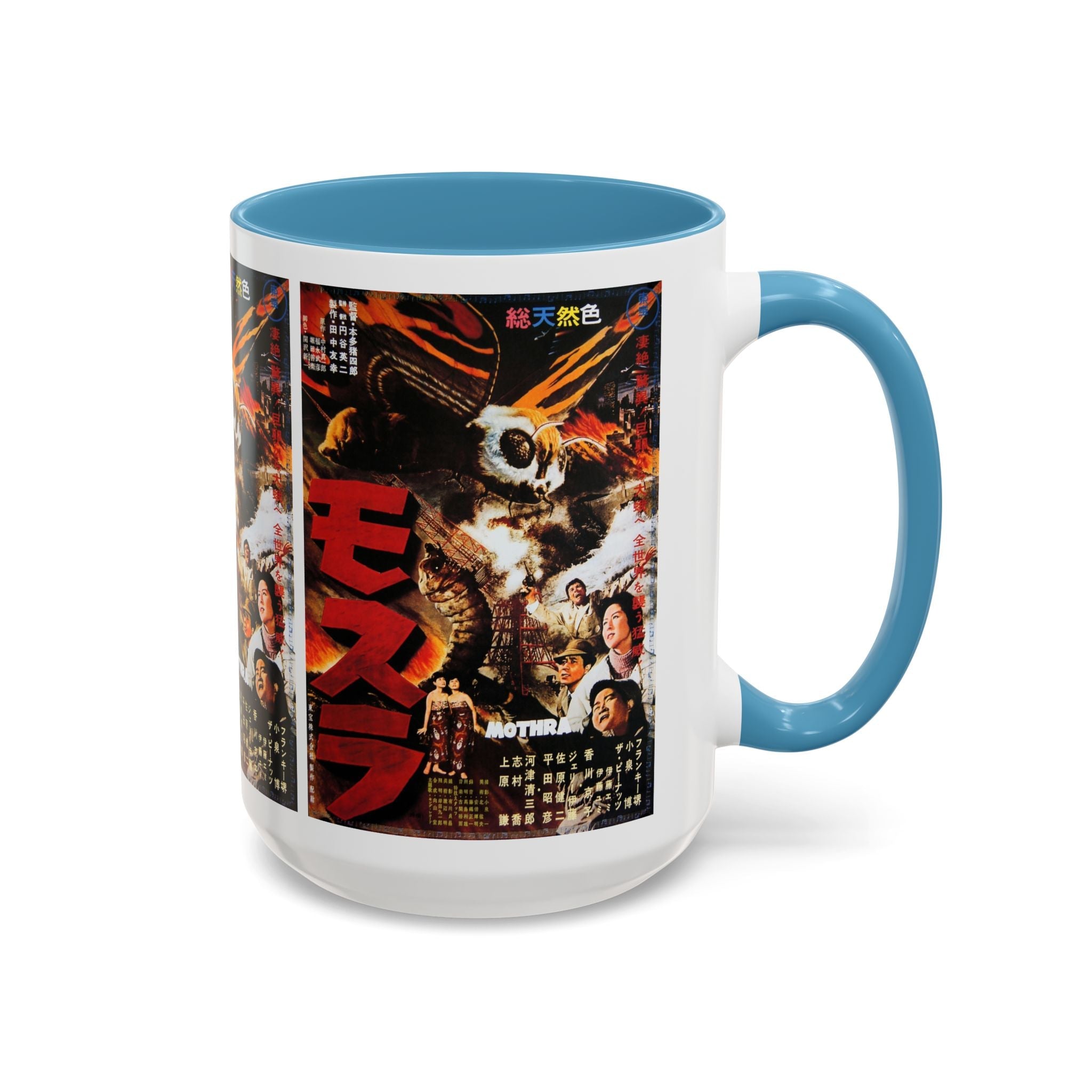 Cult Classic Movie Poster Art Accent Coffee Mug (11, 15oz) - Mothra 1961 - POPvault