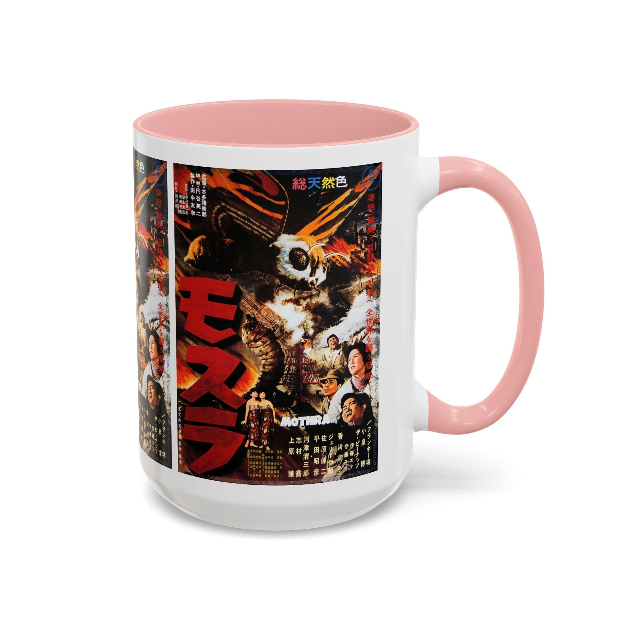 Cult Classic Movie Poster Art Accent Coffee Mug (11, 15oz) - Mothra 1961 - POPvault