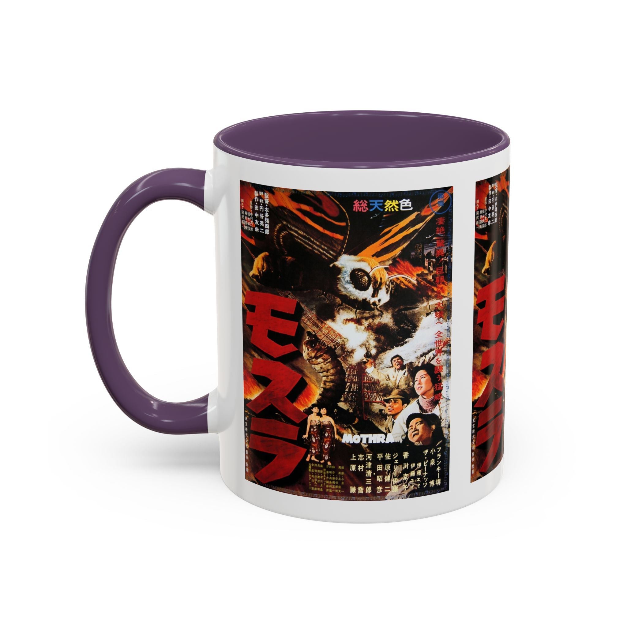 Cult Classic Movie Poster Art Accent Coffee Mug (11, 15oz) - Mothra 1961 - POPvault