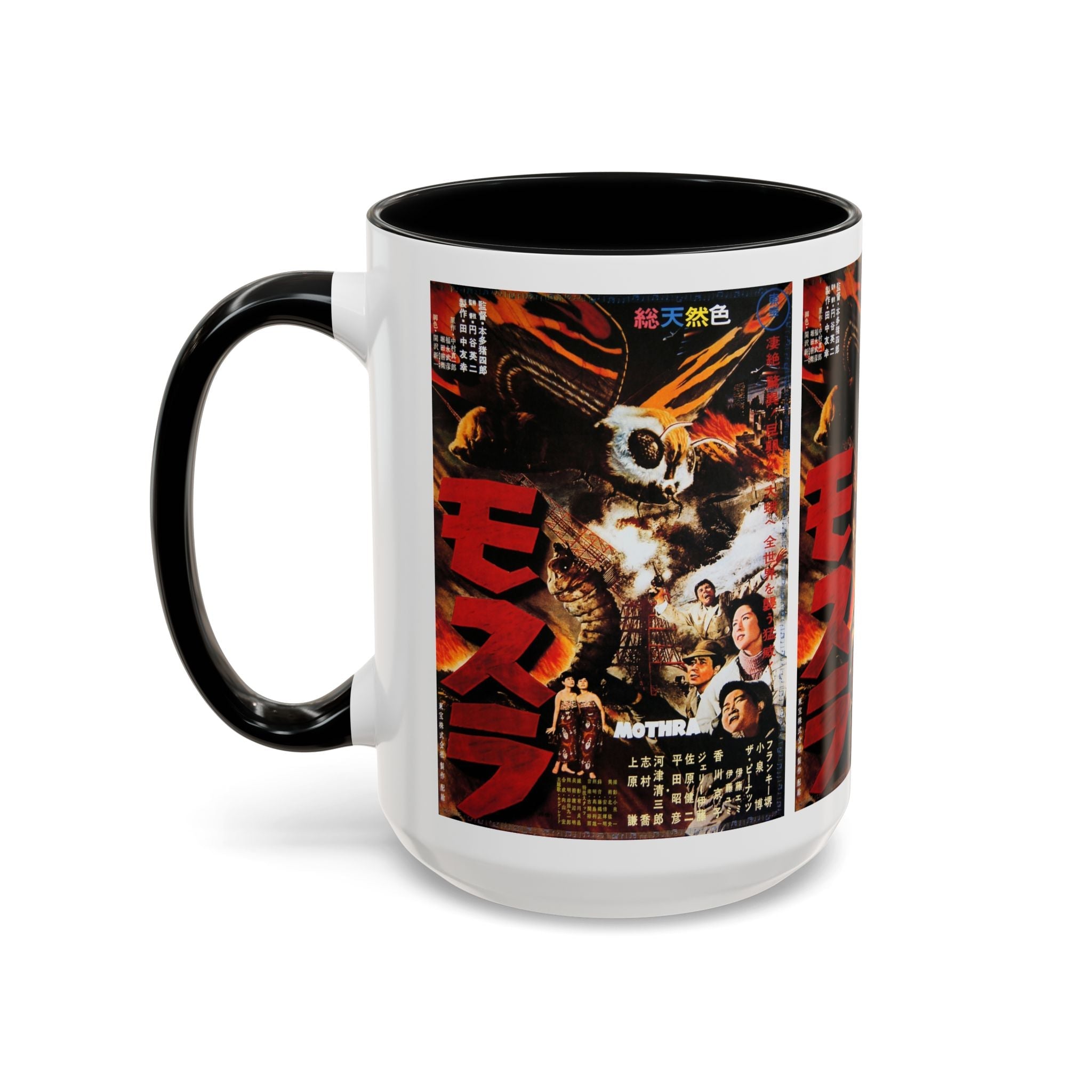Cult Classic Movie Poster Art Accent Coffee Mug (11, 15oz) - Mothra 1961 - POPvault