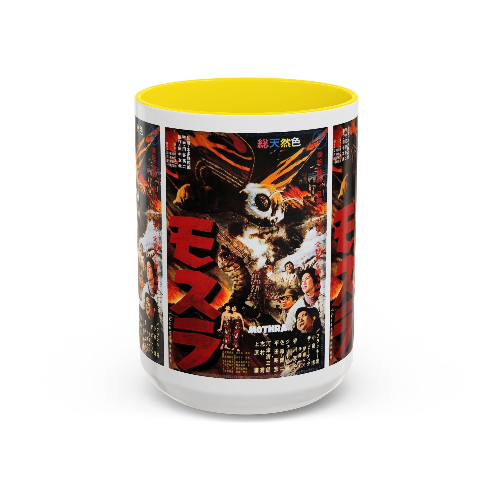 Cult Classic Movie Poster Art Accent Coffee Mug (11, 15oz) - Mothra 1961 - POPvault