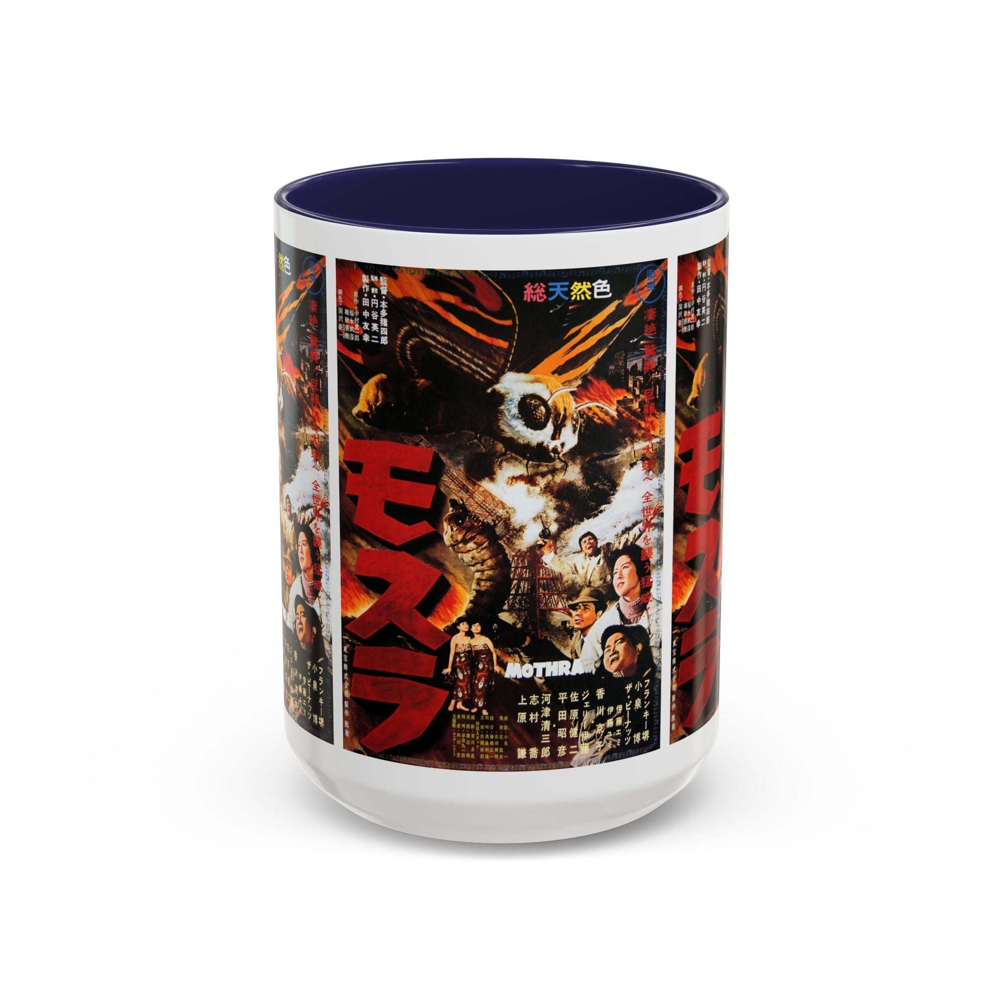 Cult Classic Movie Poster Art Accent Coffee Mug (11, 15oz) - Mothra 1961 - POPvault