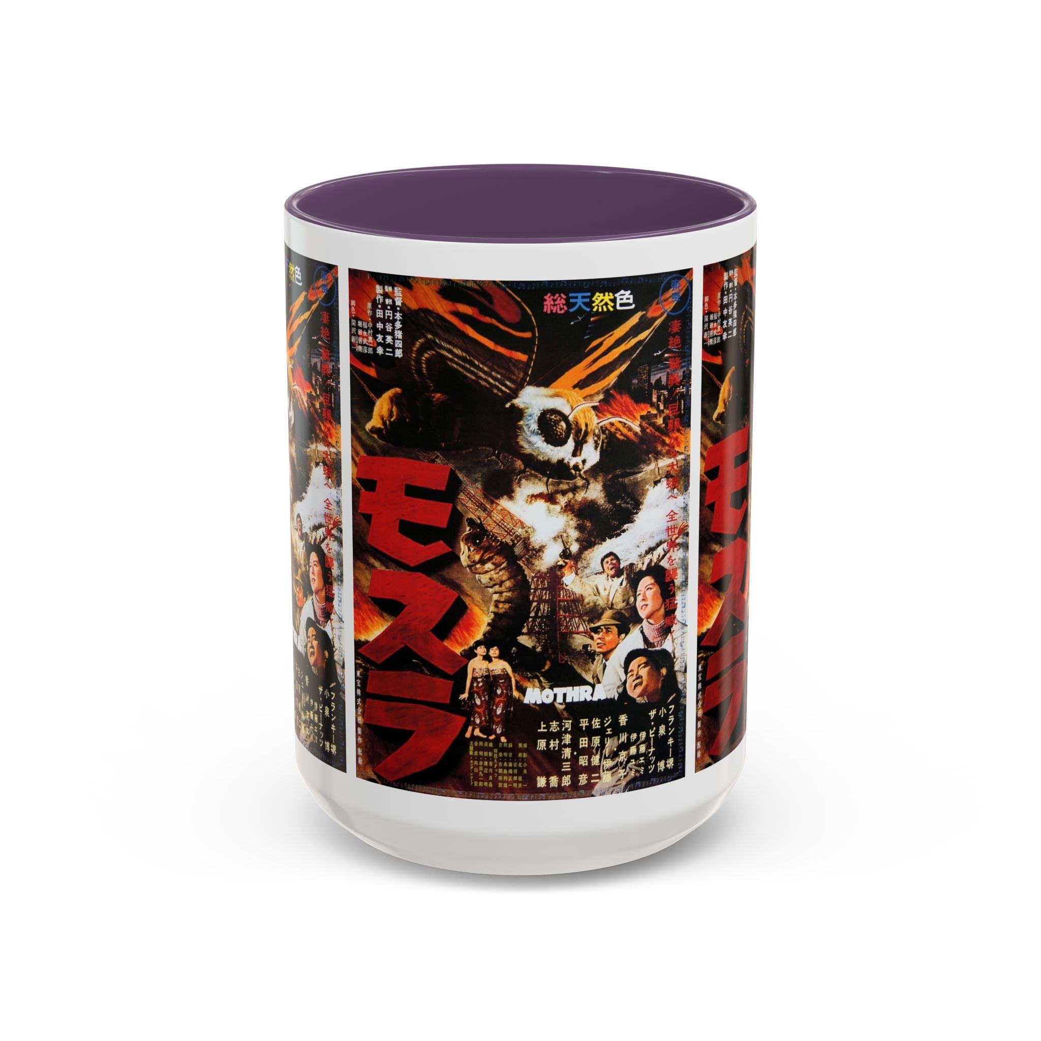 Cult Classic Movie Poster Art Accent Coffee Mug (11, 15oz) - Mothra 1961 - POPvault