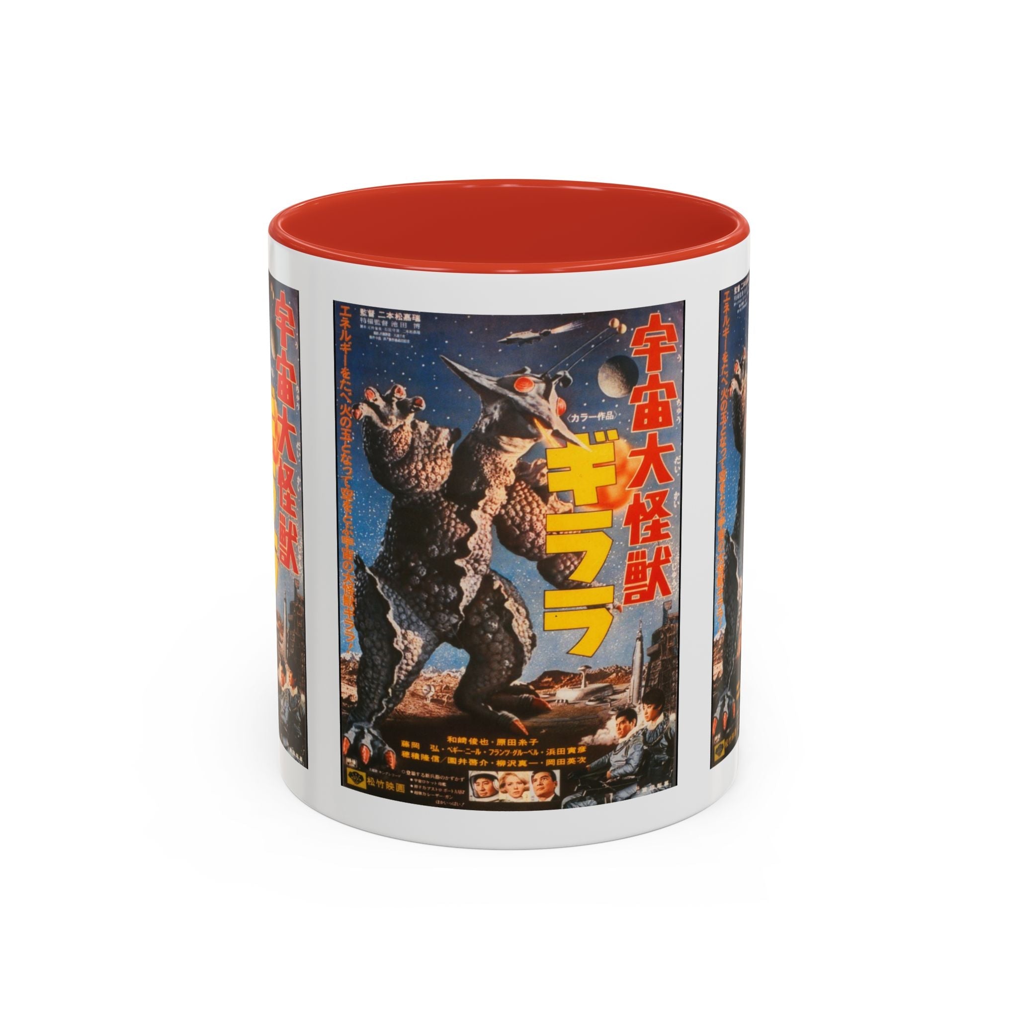 Cult Classic Movie Poster Art Accent Coffee Mug (11, 15oz) - Uchu - Daikaiju - Girara (X From Outer Space) 1967 - POPvault