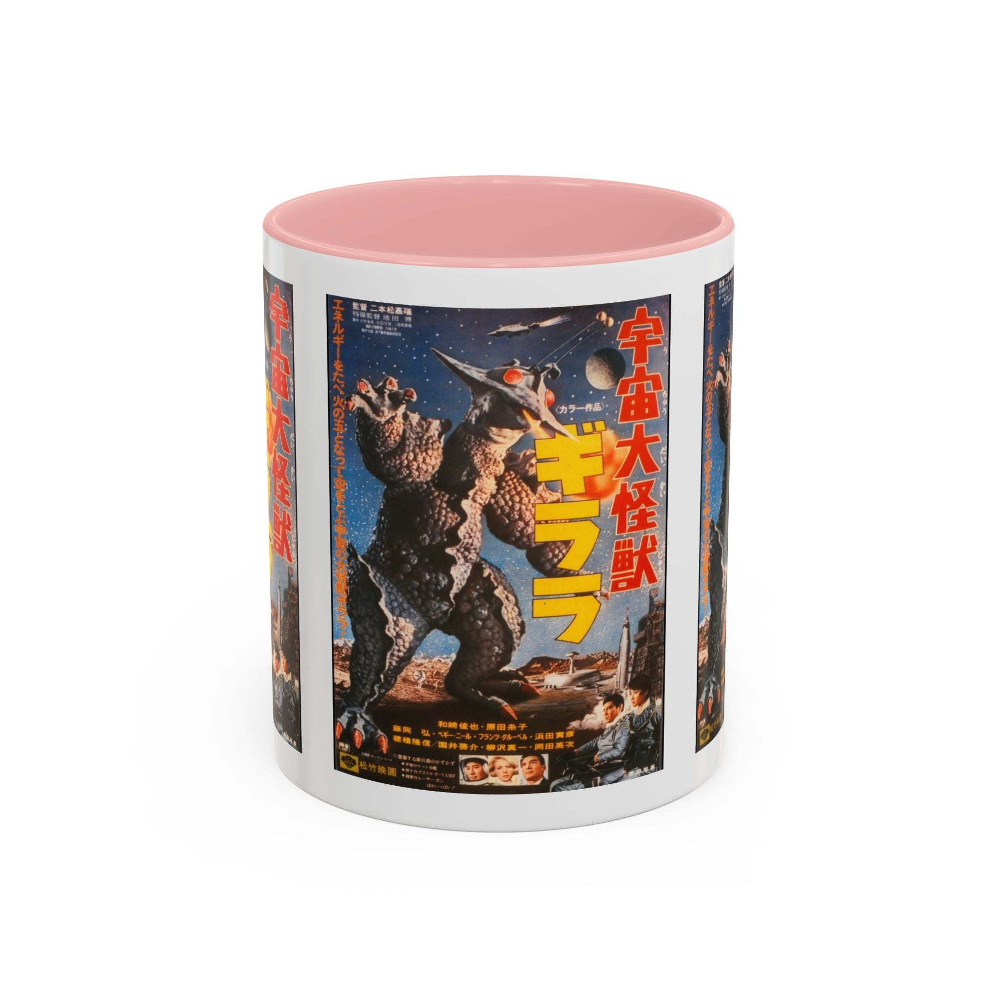 Cult Classic Movie Poster Art Accent Coffee Mug (11, 15oz) - Uchu - Daikaiju - Girara (X From Outer Space) 1967 - POPvault