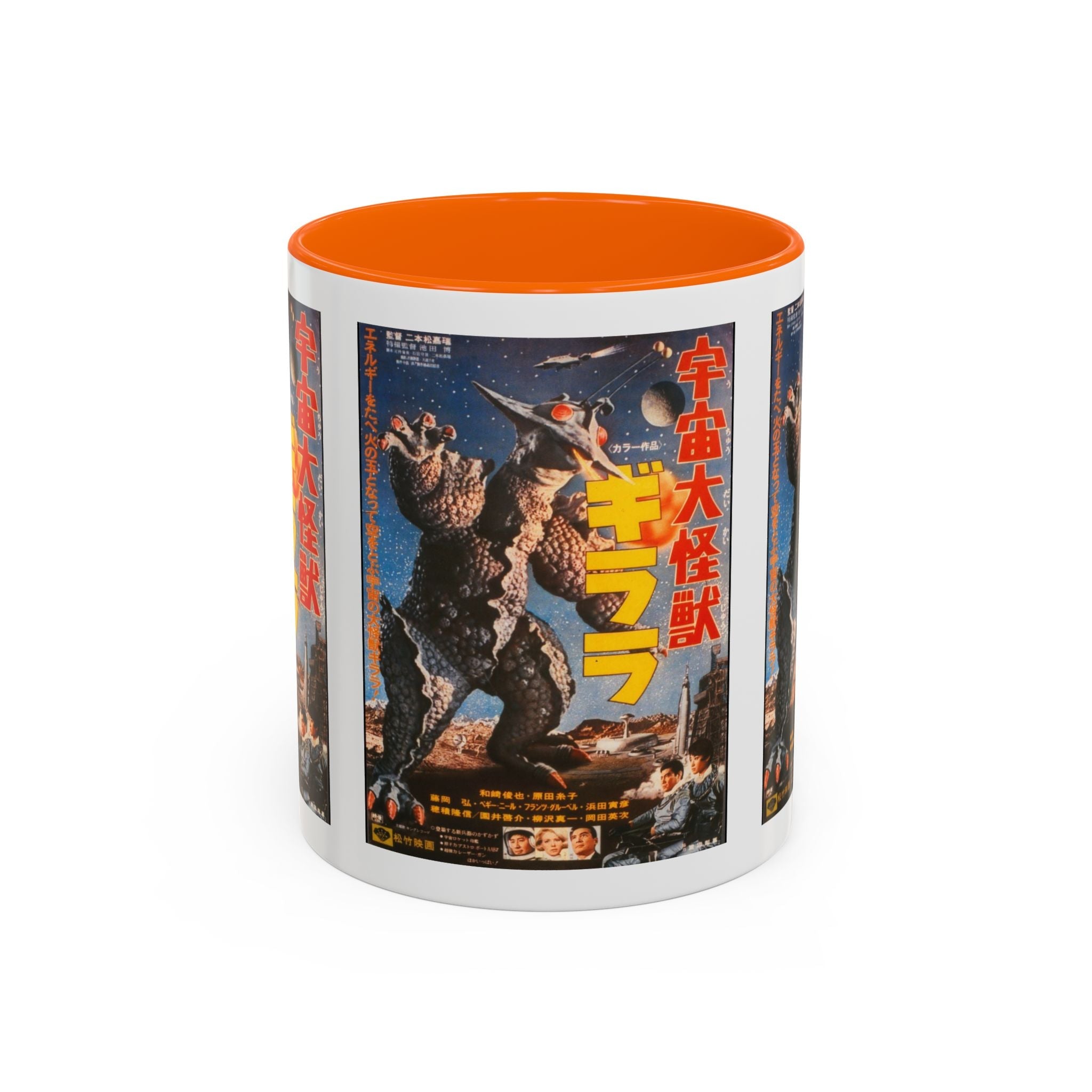 Cult Classic Movie Poster Art Accent Coffee Mug (11, 15oz) - Uchu - Daikaiju - Girara (X From Outer Space) 1967 - POPvault