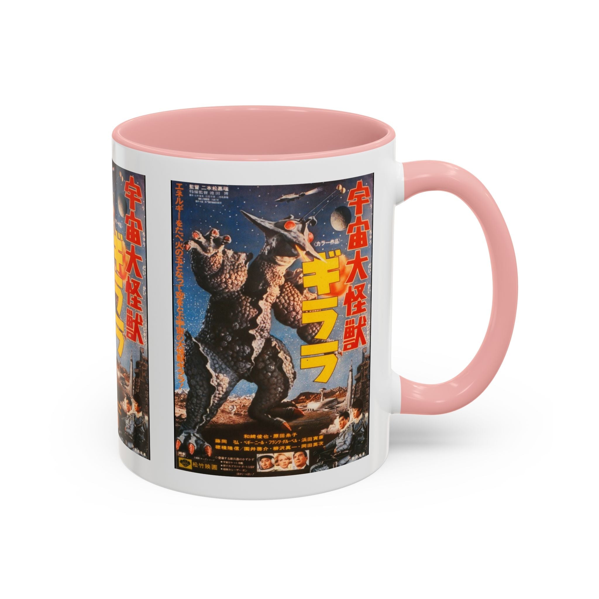 Cult Classic Movie Poster Art Accent Coffee Mug (11, 15oz) - Uchu - Daikaiju - Girara (X From Outer Space) 1967 - POPvault