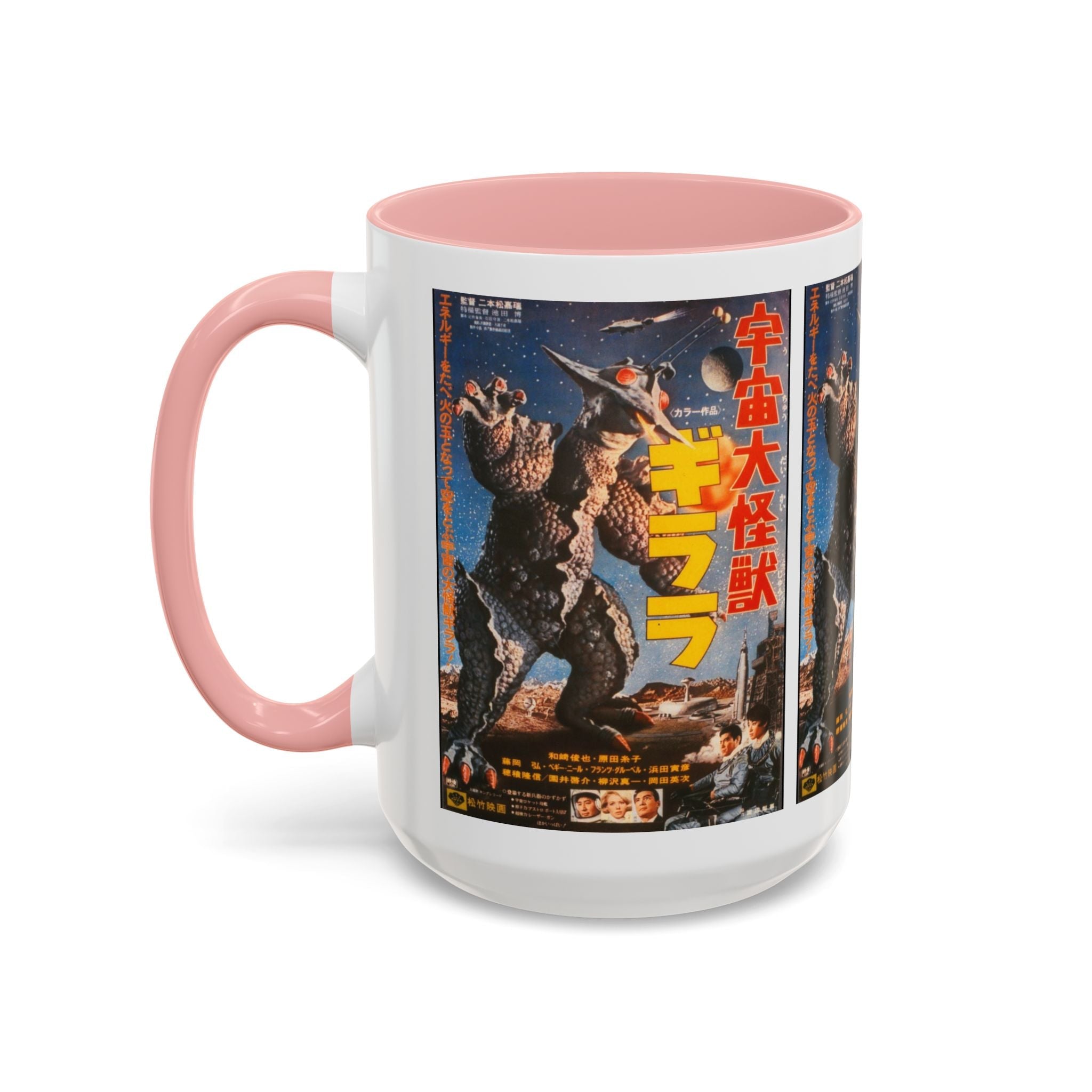 Cult Classic Movie Poster Art Accent Coffee Mug (11, 15oz) - Uchu - Daikaiju - Girara (X From Outer Space) 1967 - POPvault
