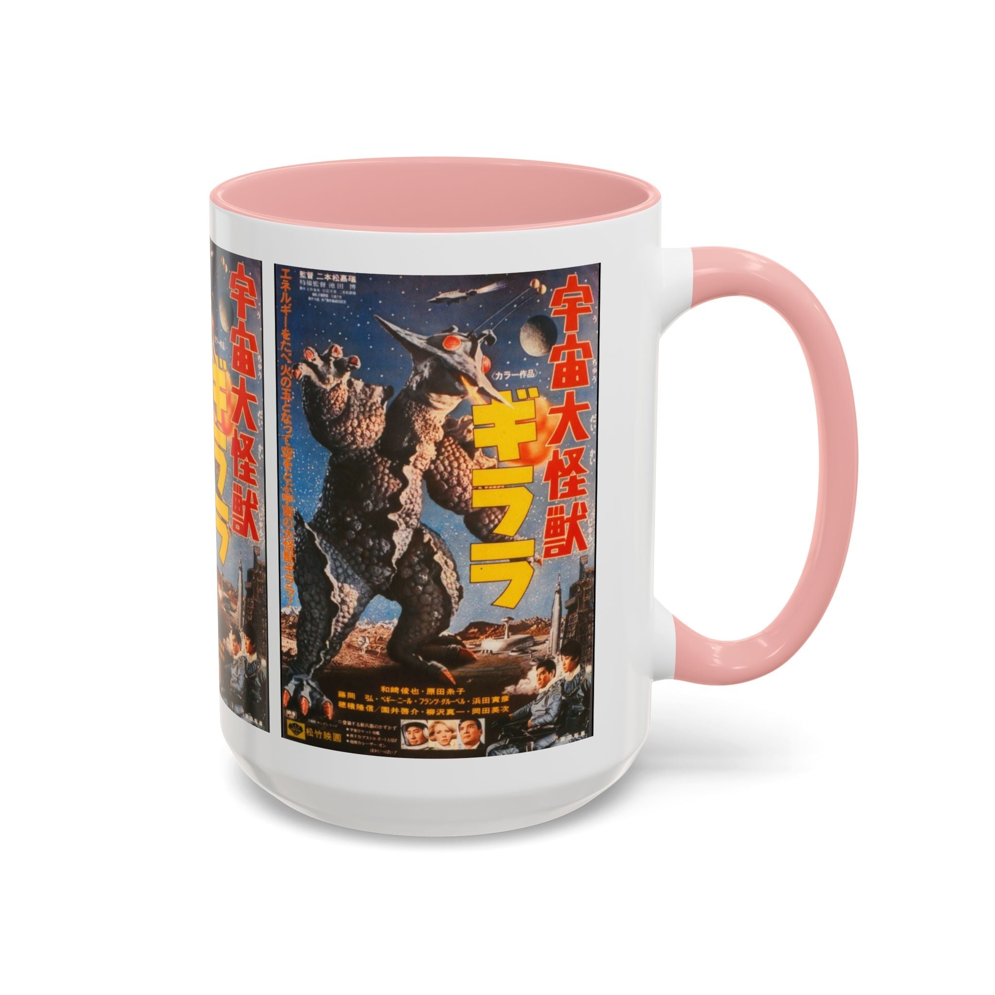 Cult Classic Movie Poster Art Accent Coffee Mug (11, 15oz) - Uchu - Daikaiju - Girara (X From Outer Space) 1967 - POPvault