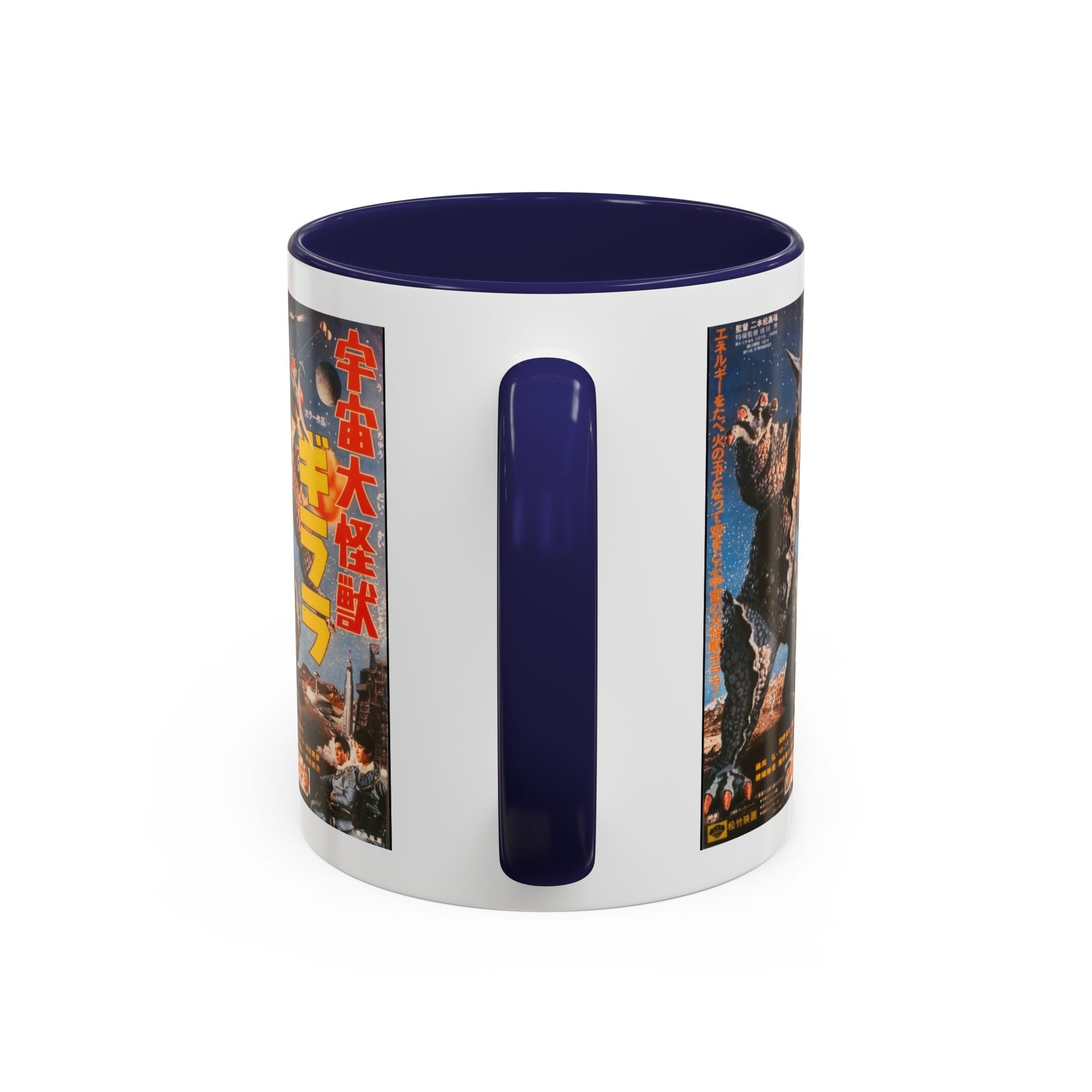 Cult Classic Movie Poster Art Accent Coffee Mug (11, 15oz) - Uchu - Daikaiju - Girara (X From Outer Space) 1967 - POPvault