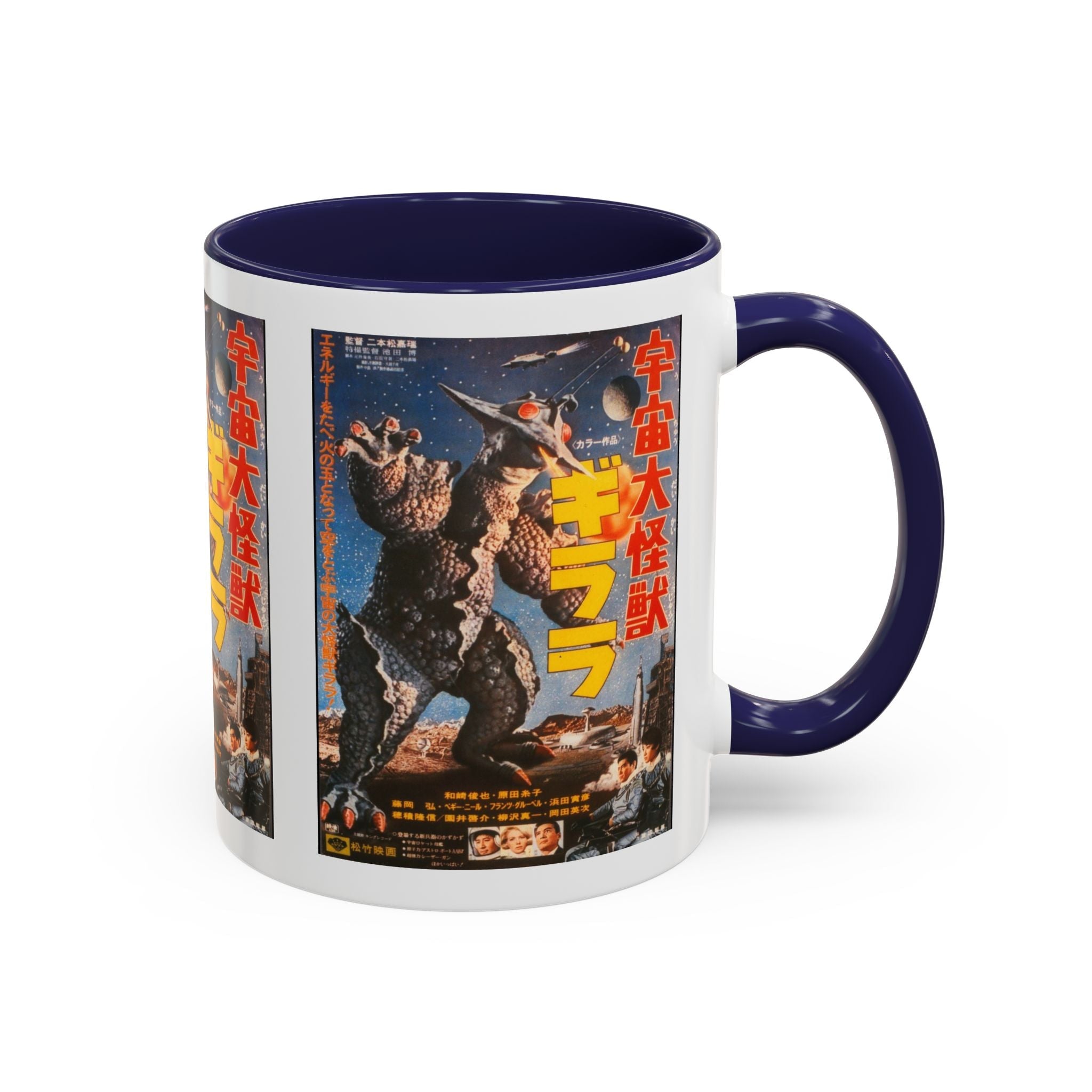Cult Classic Movie Poster Art Accent Coffee Mug (11, 15oz) - Uchu - Daikaiju - Girara (X From Outer Space) 1967 - POPvault