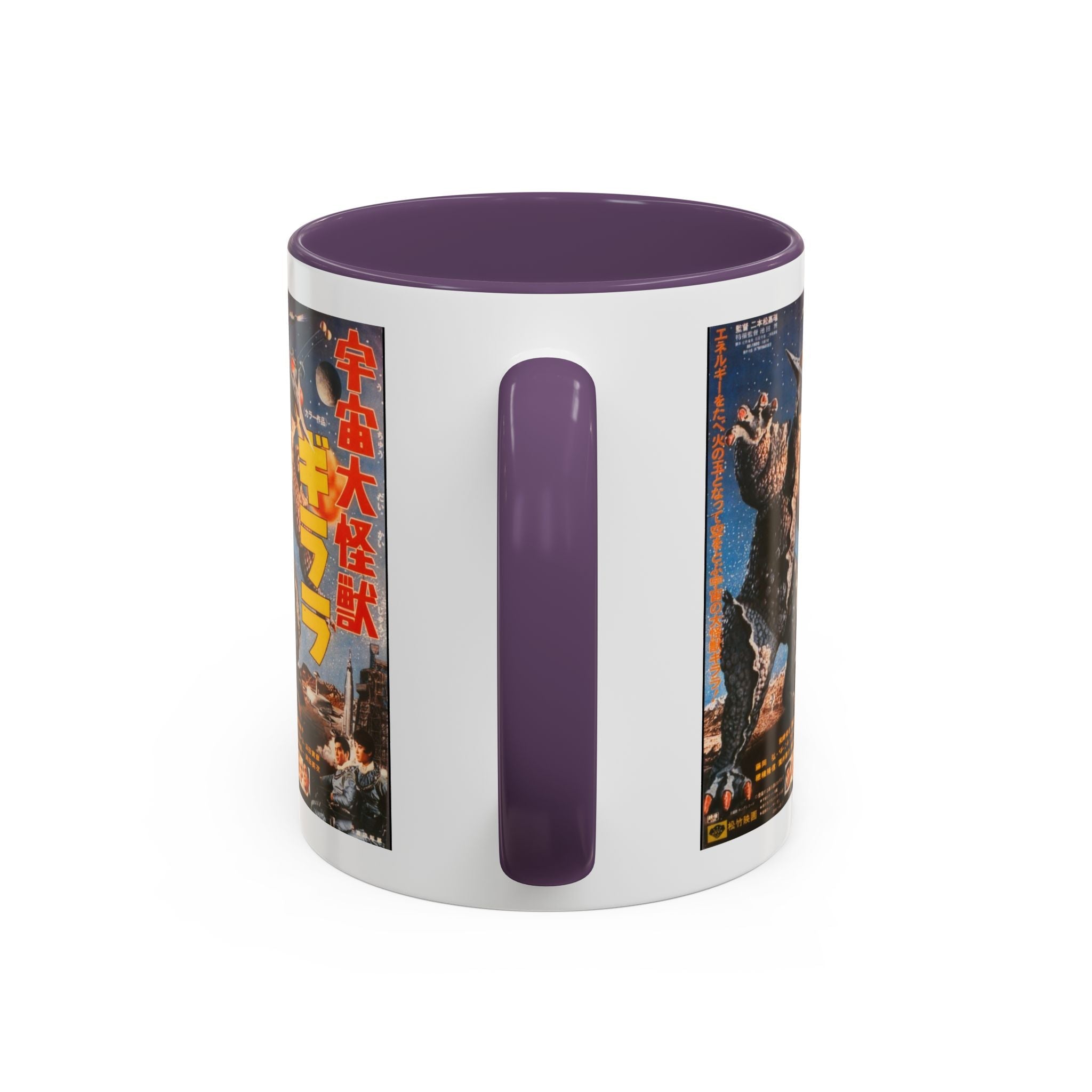 Cult Classic Movie Poster Art Accent Coffee Mug (11, 15oz) - Uchu - Daikaiju - Girara (X From Outer Space) 1967 - POPvault
