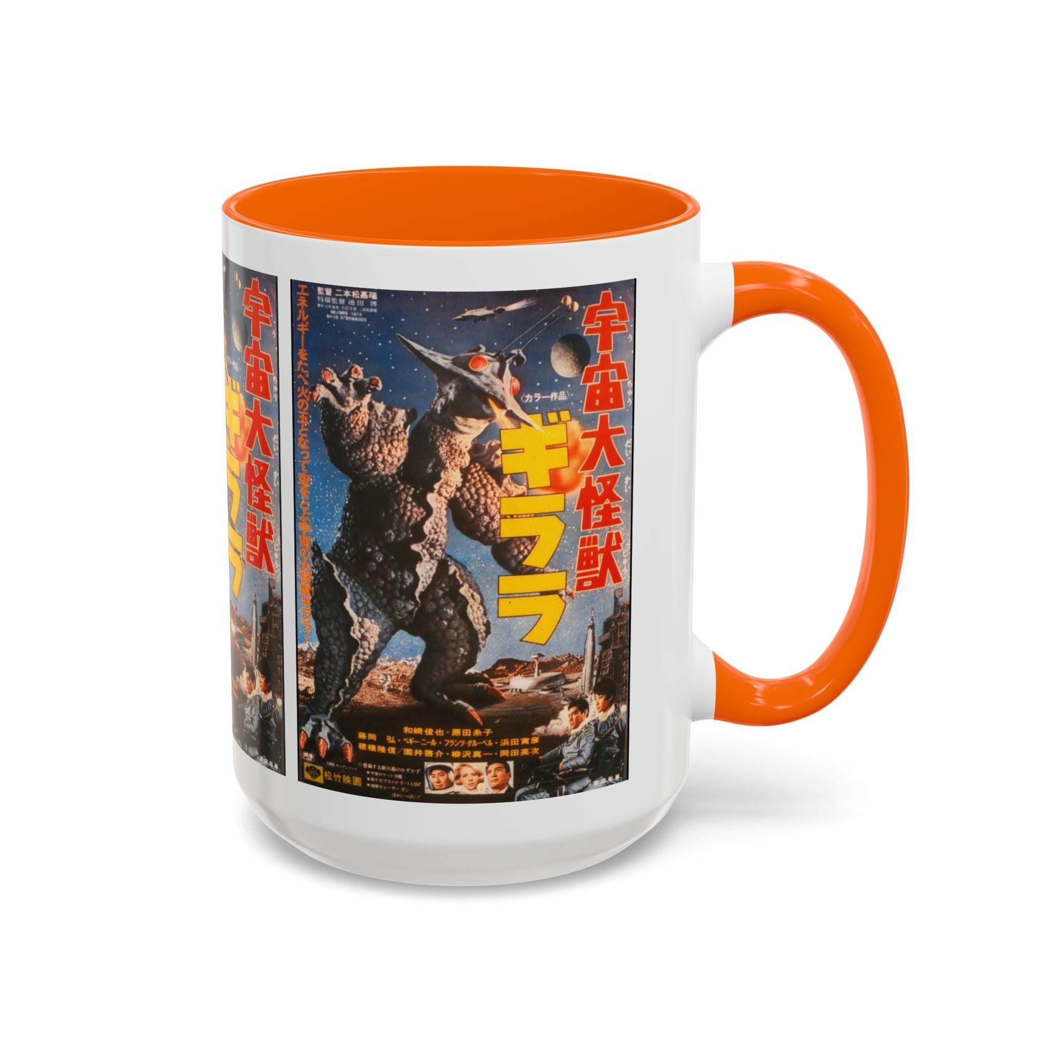 Cult Classic Movie Poster Art Accent Coffee Mug (11, 15oz) - Uchu - Daikaiju - Girara (X From Outer Space) 1967 - POPvault
