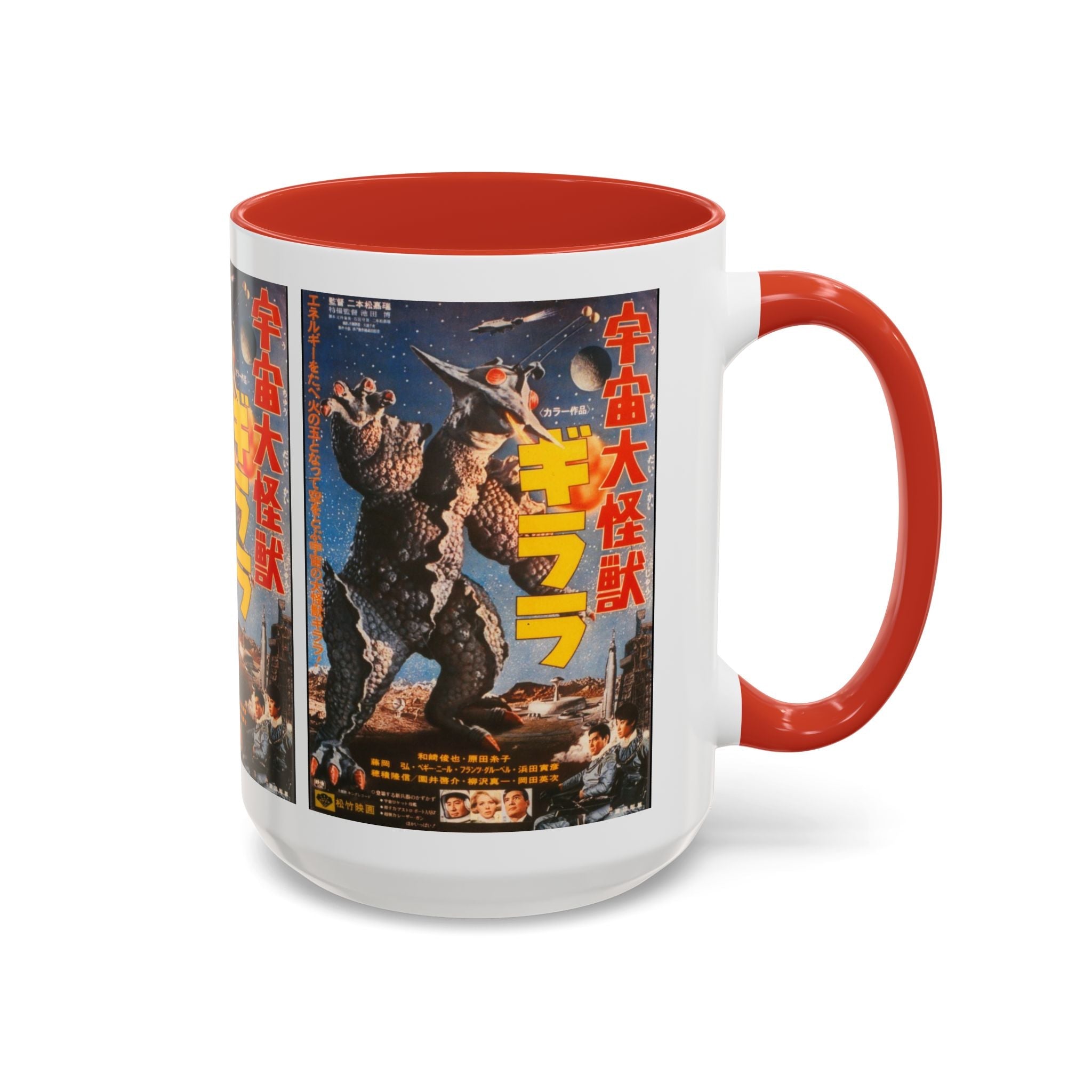 Cult Classic Movie Poster Art Accent Coffee Mug (11, 15oz) - Uchu - Daikaiju - Girara (X From Outer Space) 1967 - POPvault