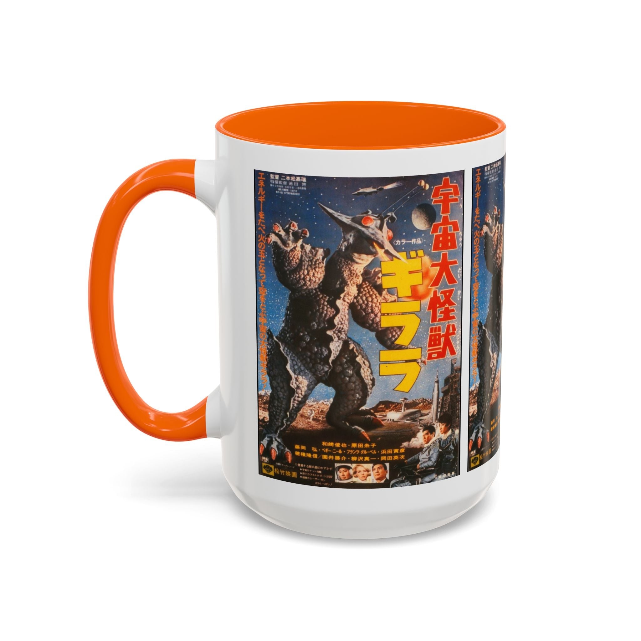 Cult Classic Movie Poster Art Accent Coffee Mug (11, 15oz) - Uchu - Daikaiju - Girara (X From Outer Space) 1967 - POPvault