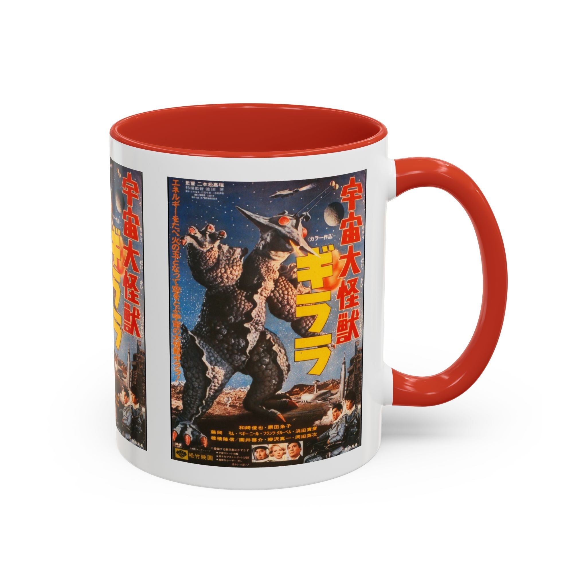 Cult Classic Movie Poster Art Accent Coffee Mug (11, 15oz) - Uchu - Daikaiju - Girara (X From Outer Space) 1967 - POPvault